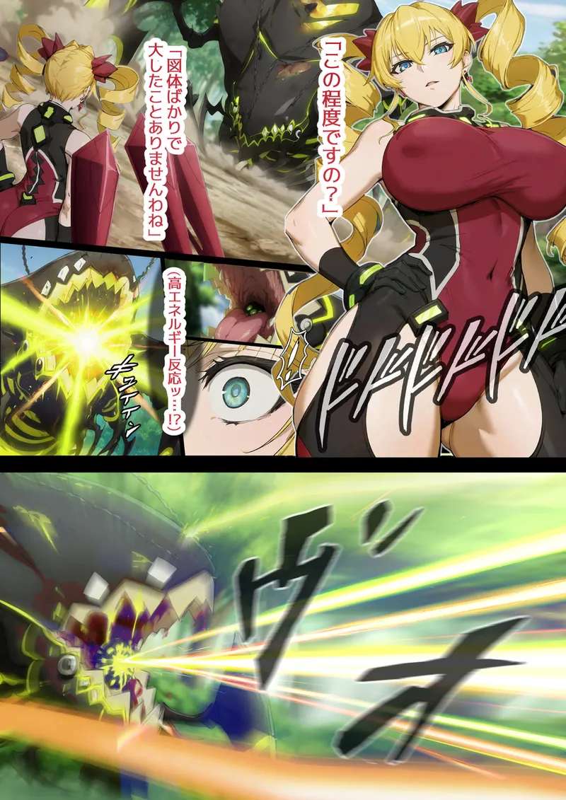 The Falling Queen page 3 full