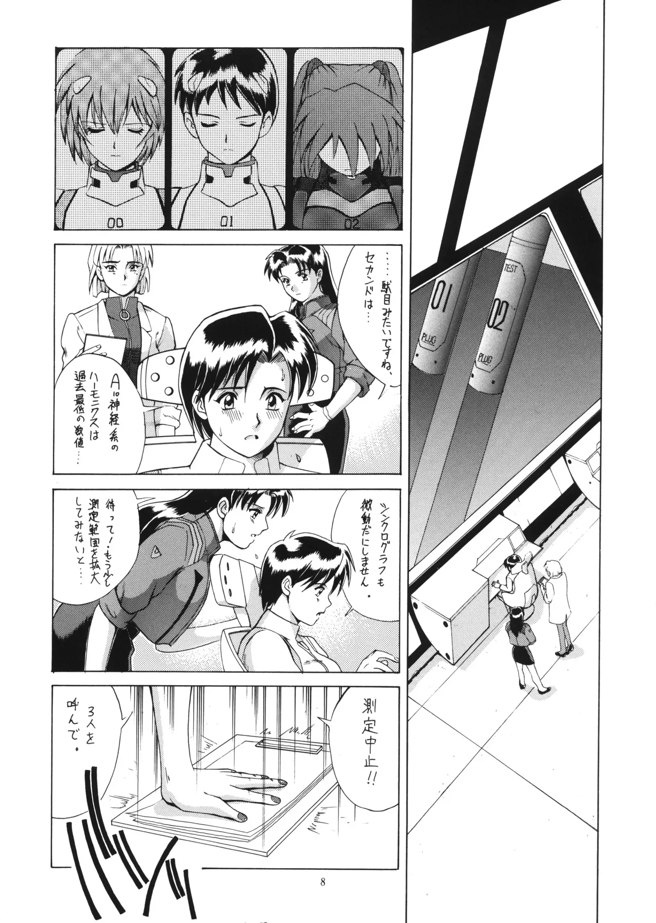 Vol.2 Right Here Shinteiban page 7 full