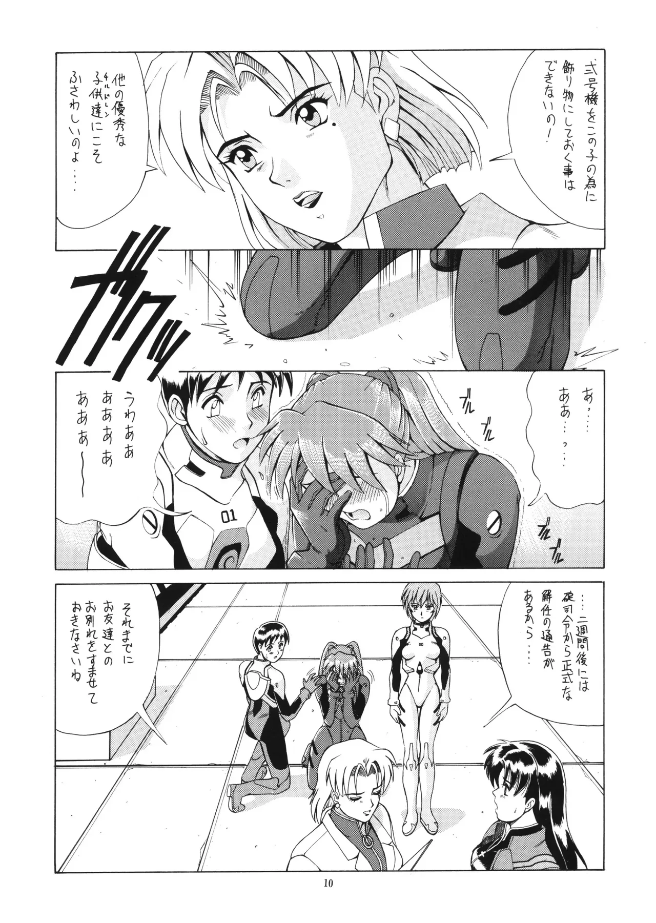 Vol.2 Right Here Shinteiban page 9 full