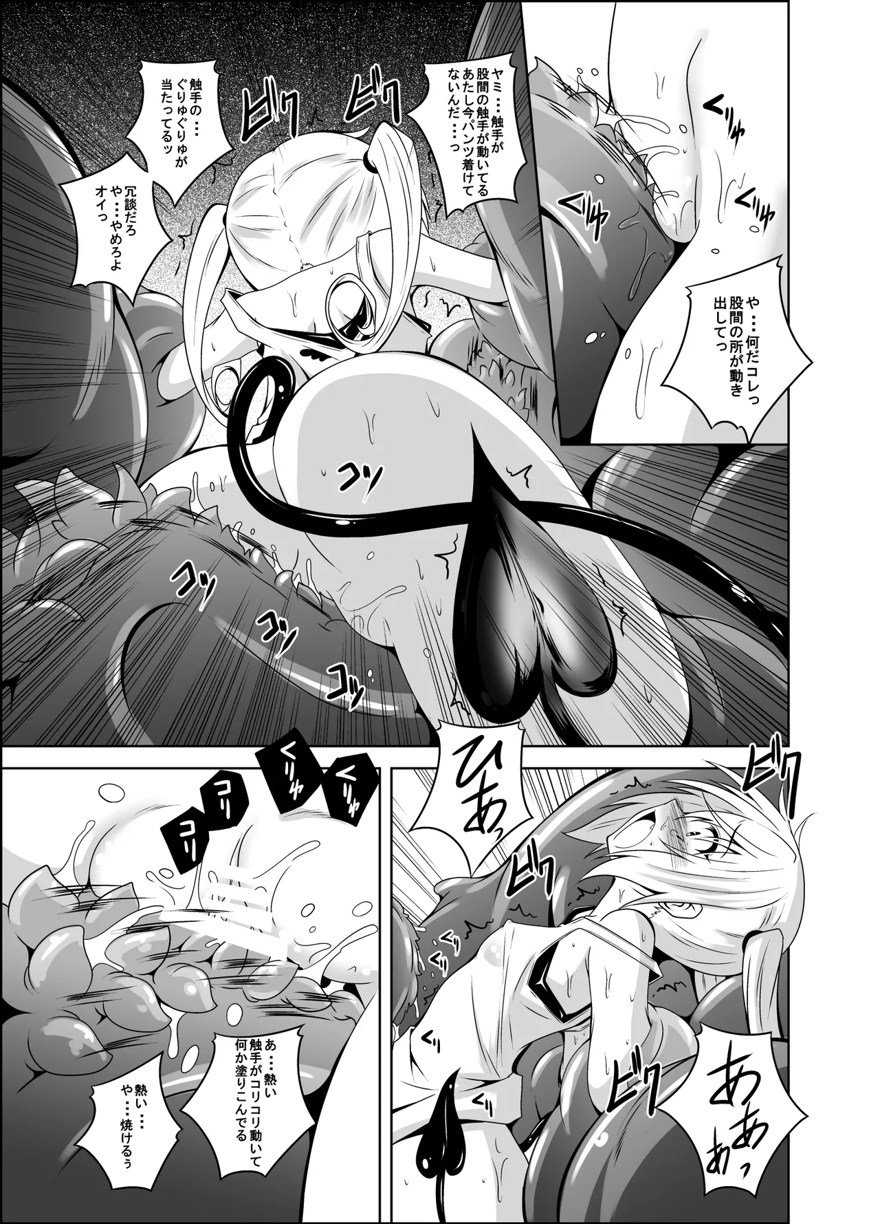 trance II page 4 full