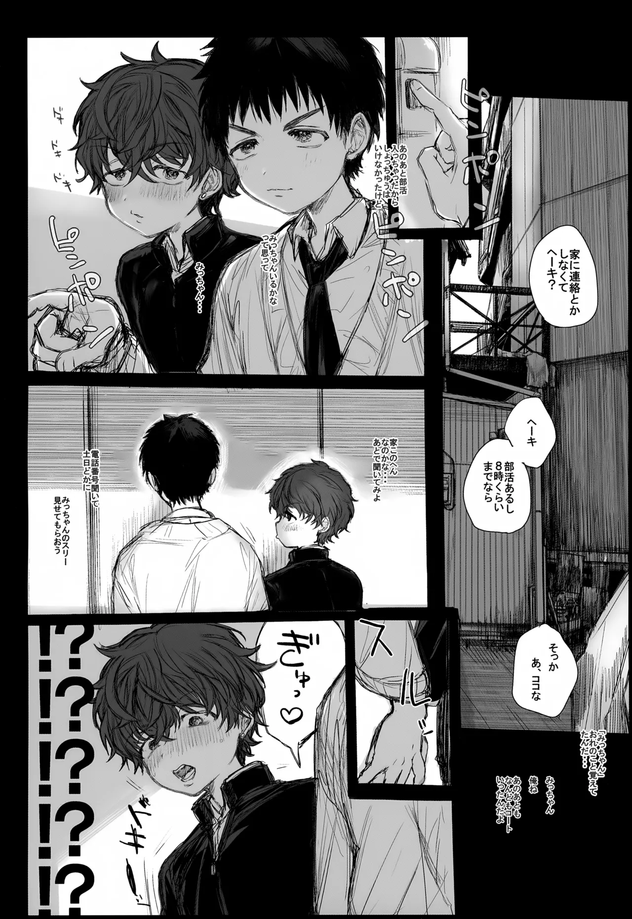 Koubi Houjo no Heya page 7 full