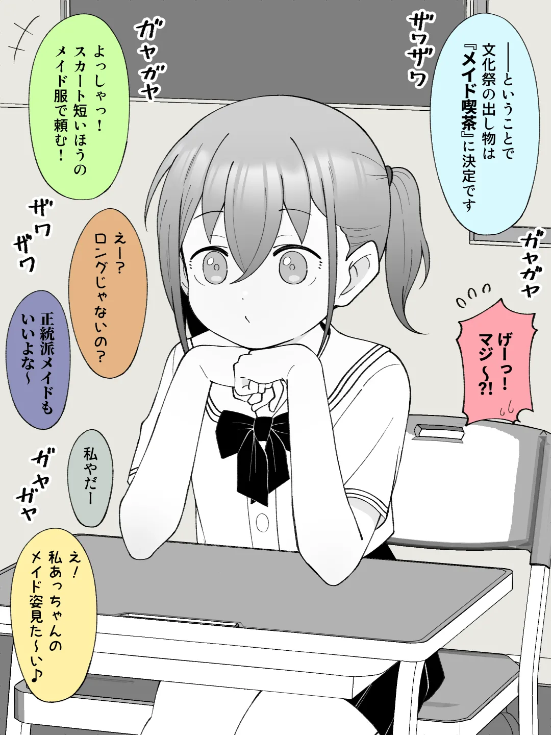 aniki no kare onna ni naru onna no ko ni naxtu tyaxtu ta otouto ③ page 2 full