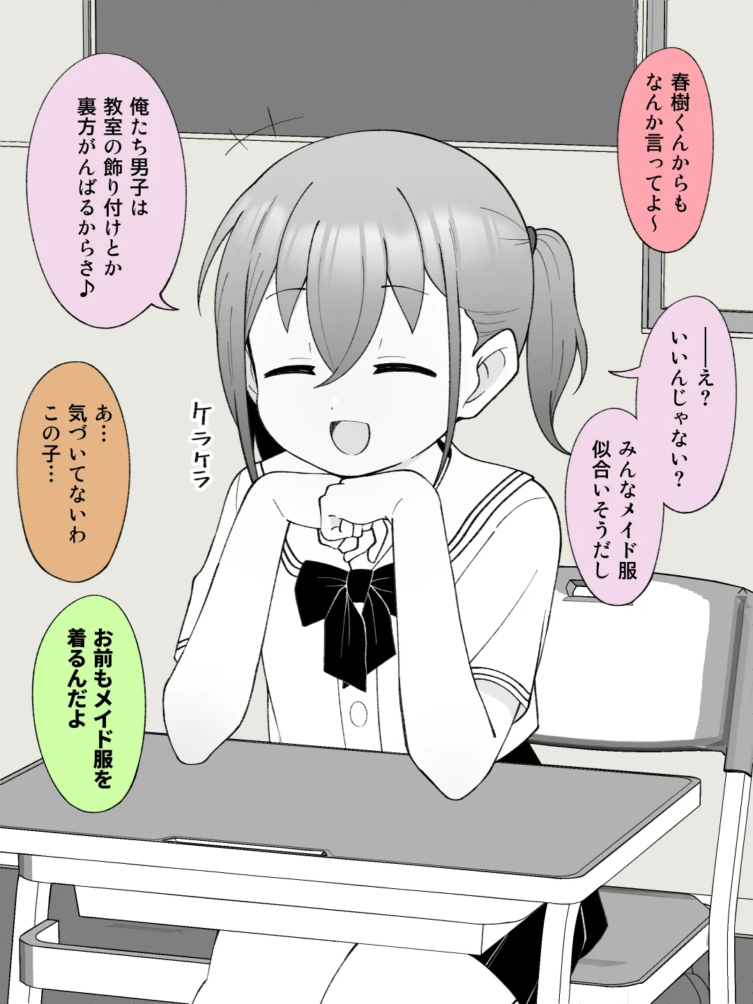 aniki no kare onna ni naru onna no ko ni naxtu tyaxtu ta otouto ③ page 3 full