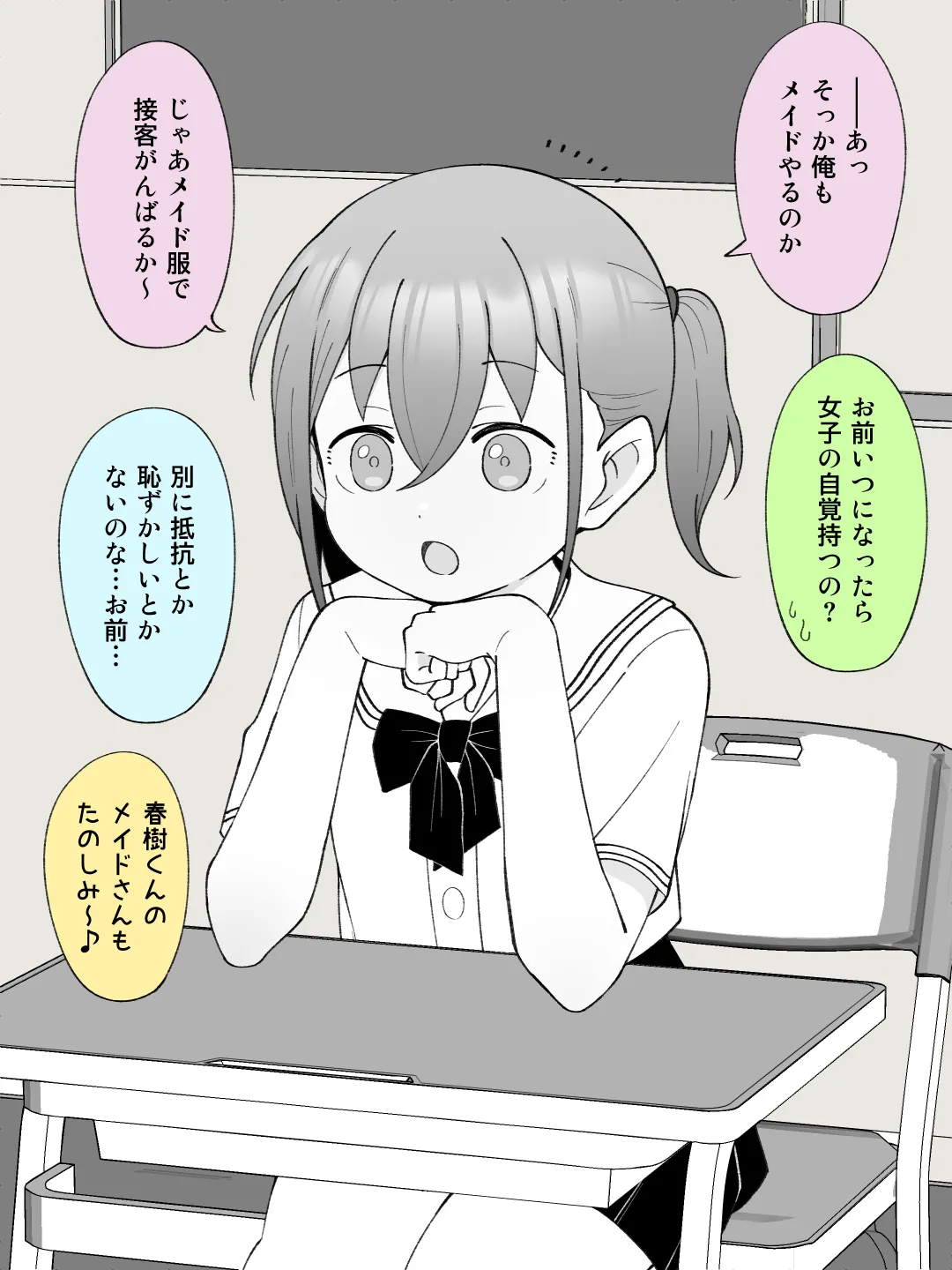 aniki no kare onna ni naru onna no ko ni naxtu tyaxtu ta otouto ③ page 4 full