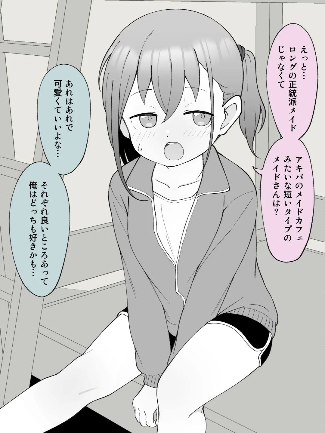 aniki no kare onna ni naru onna no ko ni naxtu tyaxtu ta otouto ③ page 8 full