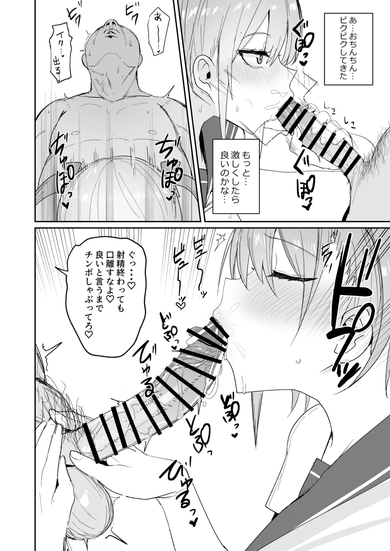 Ichirare page 10 full