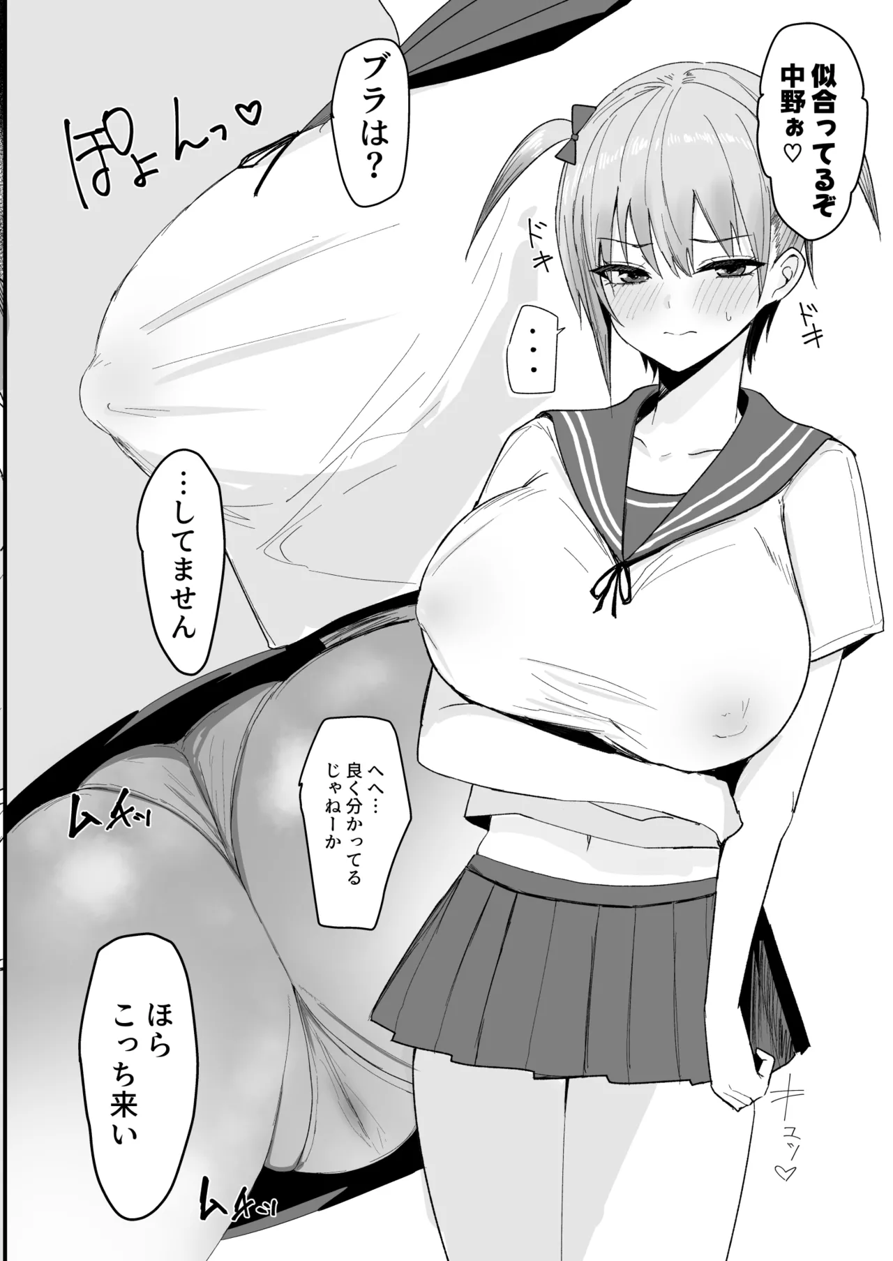 Ichirare page 4 full