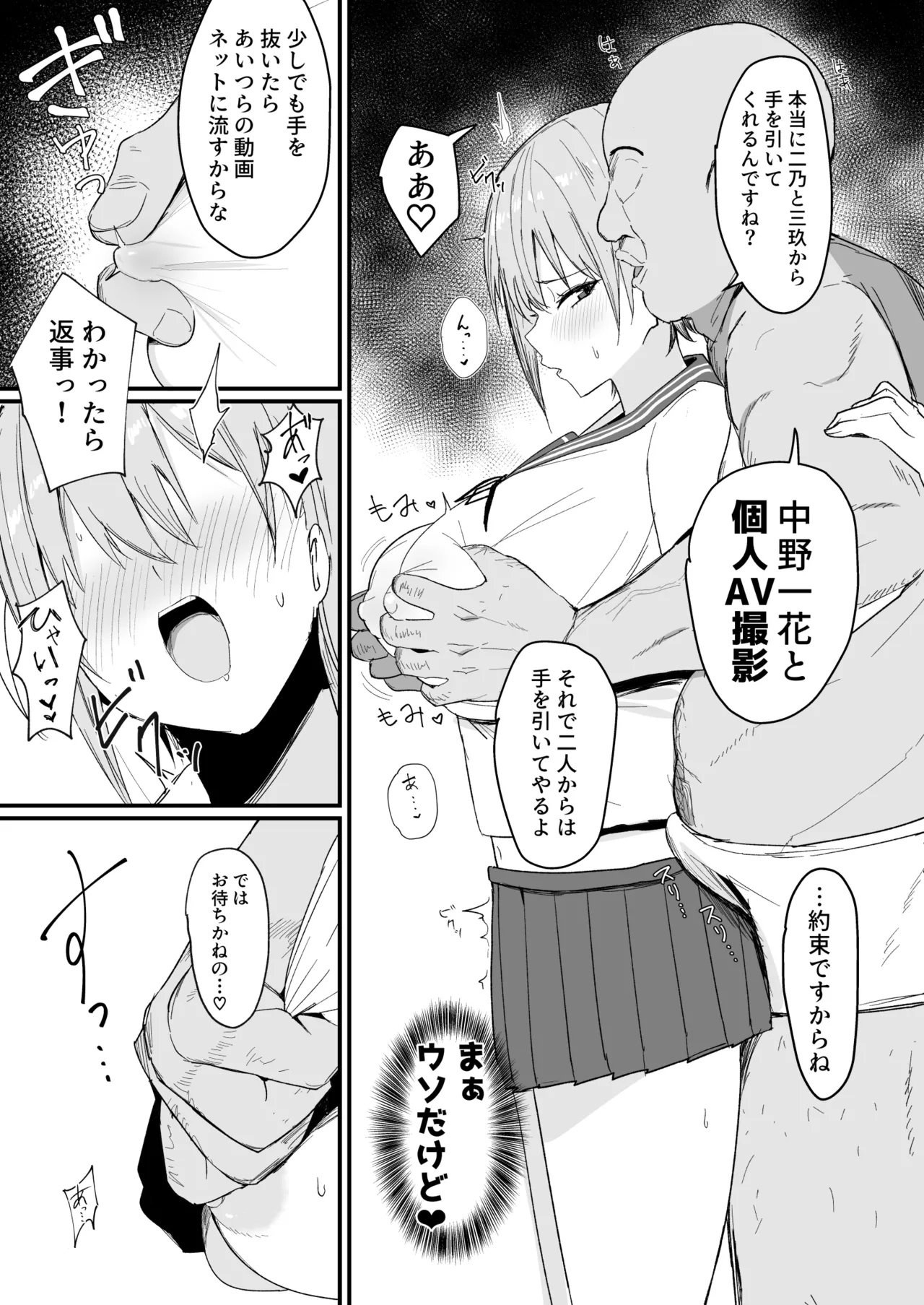 Ichirare page 5 full