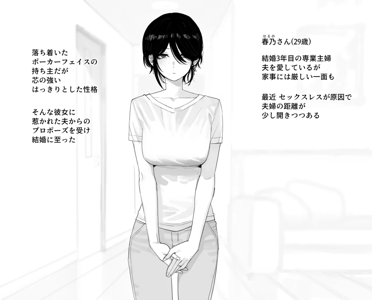 NTR page 1 full