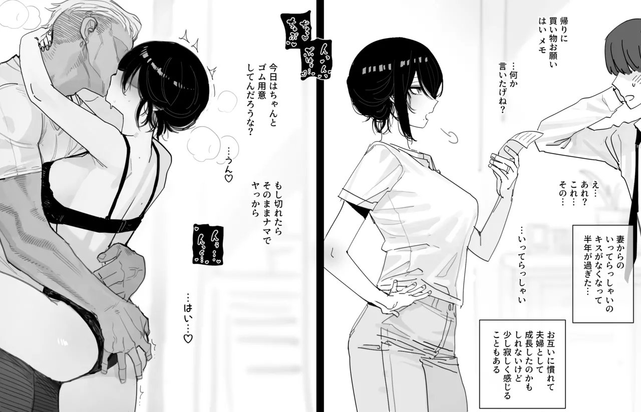 NTR page 3 full