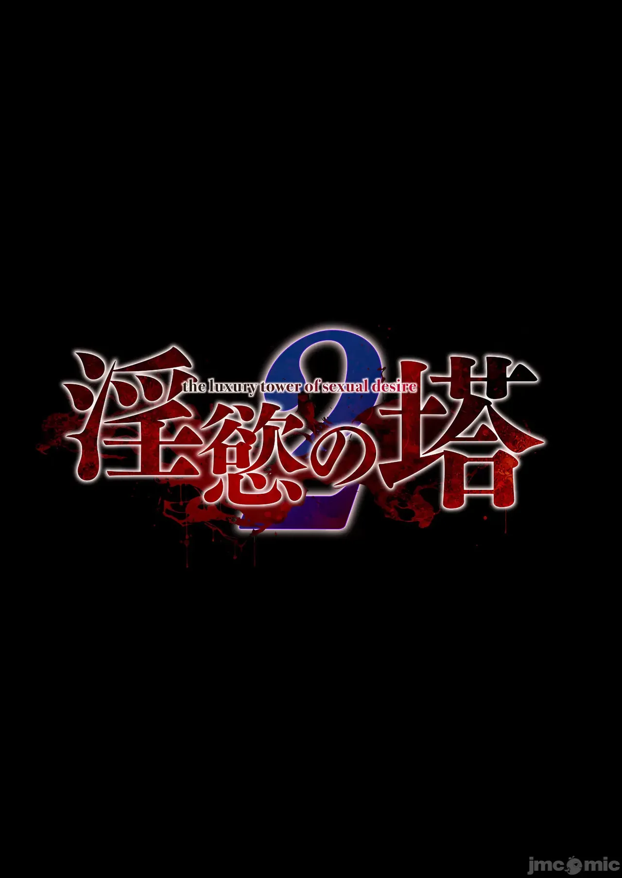 Inyoku no Tou 2 - Ootori Miyabi ～ Kasou Seiatsu page 4 full