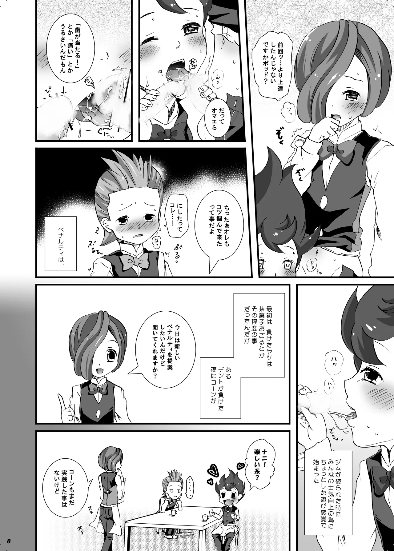 Triangle No Kuzushikata. page 6 full