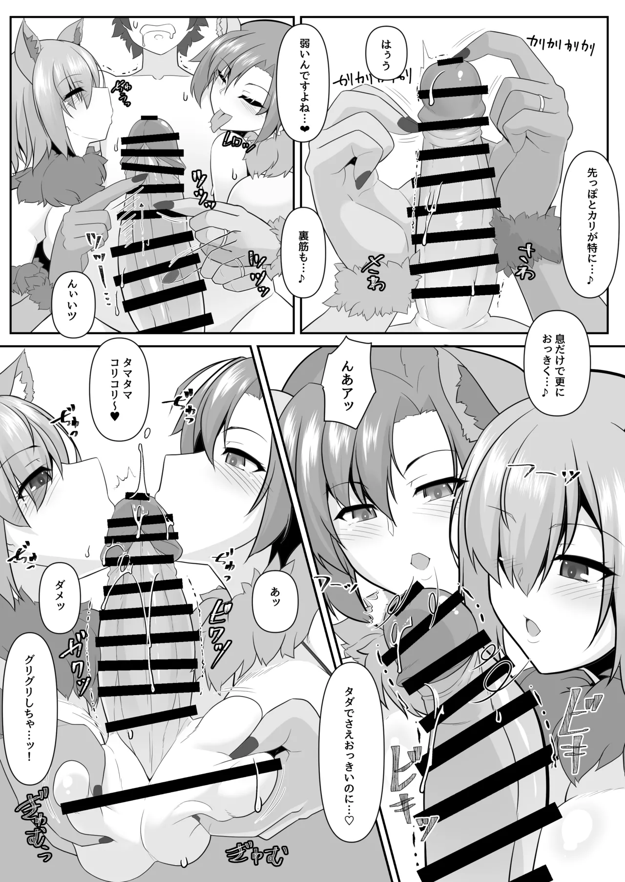 Nakute Nanakaga ~First half~ page 9 full