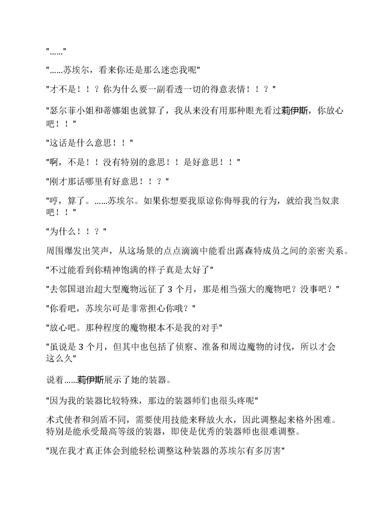 Moto Yuusha Party - Kuppuku no Dorei Choukyou page 10 full