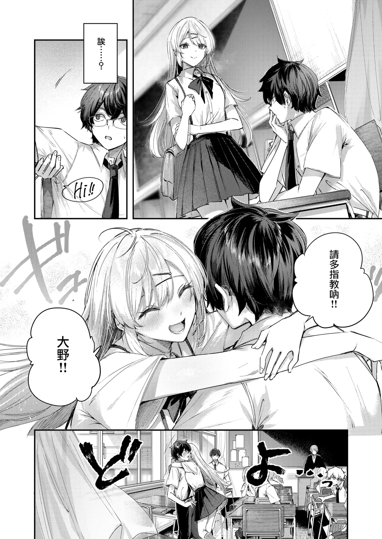 Angelic  Cousin page 6 full