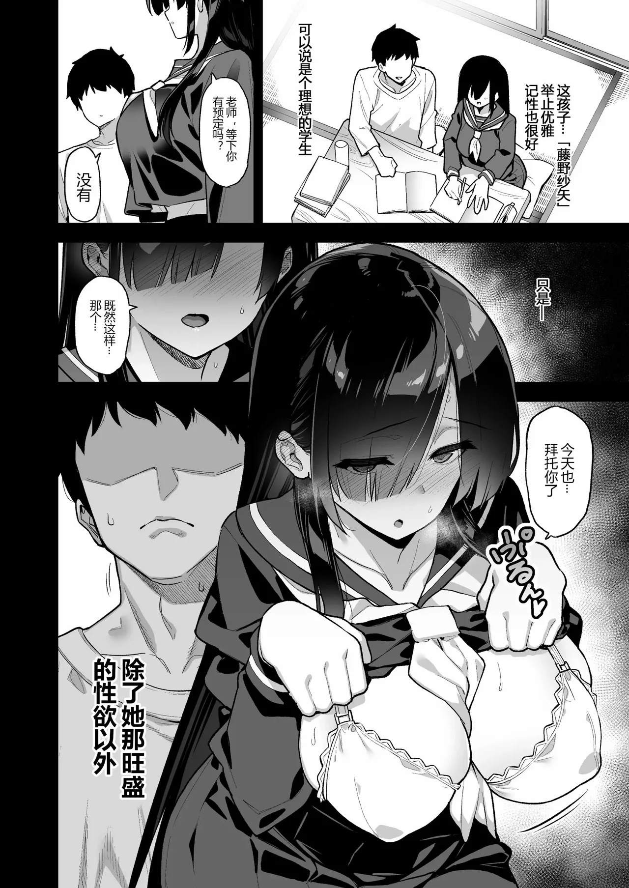 田舎にはこれくらいしか娯楽がない 1-5 page 4 full