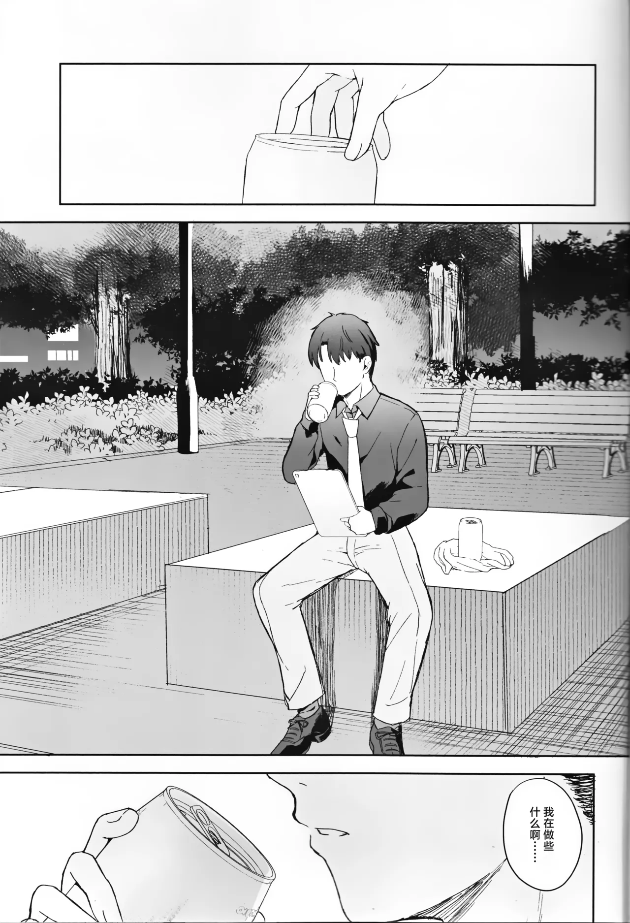 Shizukokoroshite Ume kobore yuku - With a Calm Heart, the Plum Blossoms Fall | 心若止水静 落梅当自来 page 2 full