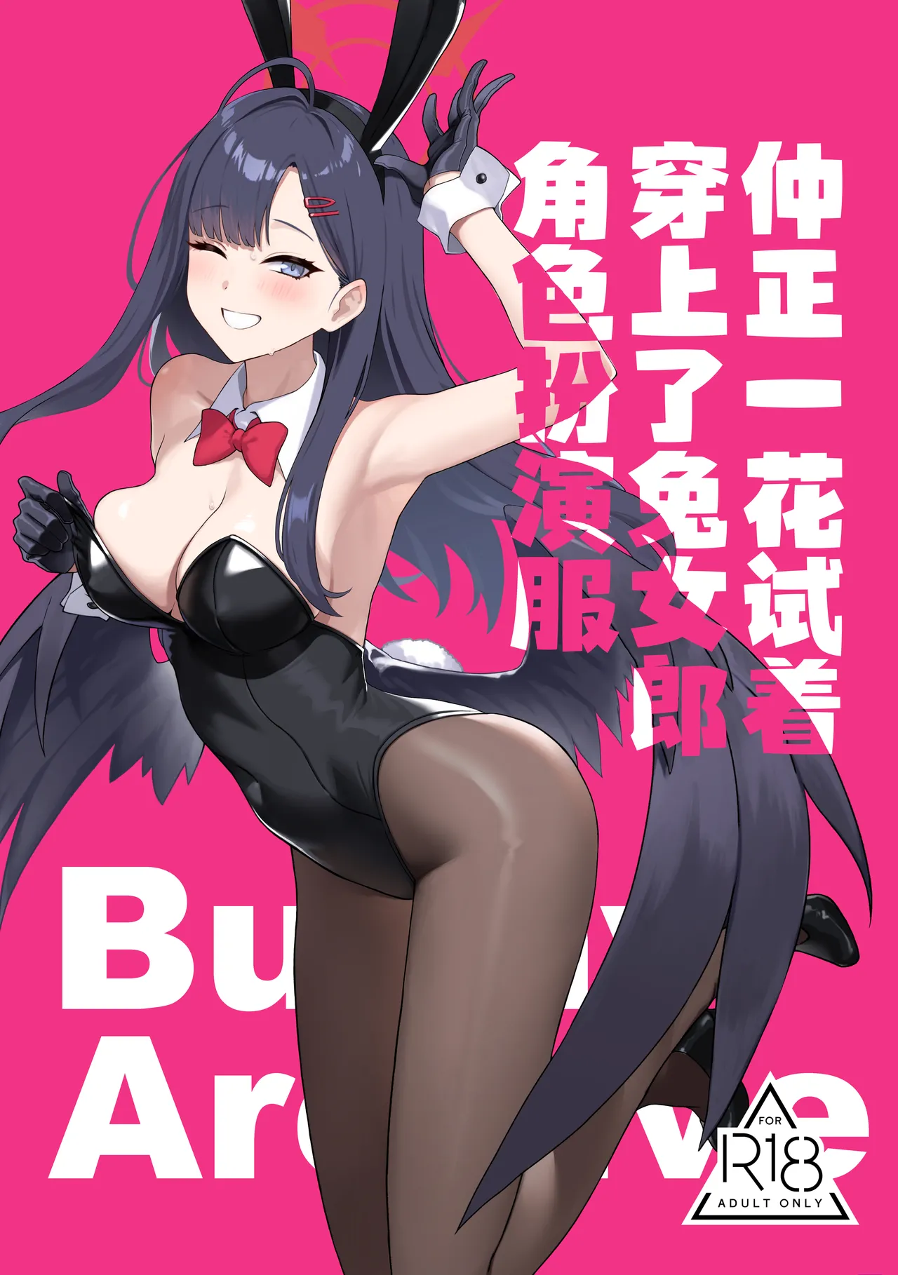 Nakamasa Ichika wa Bunny Cos o Kitemitai | 仲正一花试着穿上了兔女郎角色扮演服 page 2 full