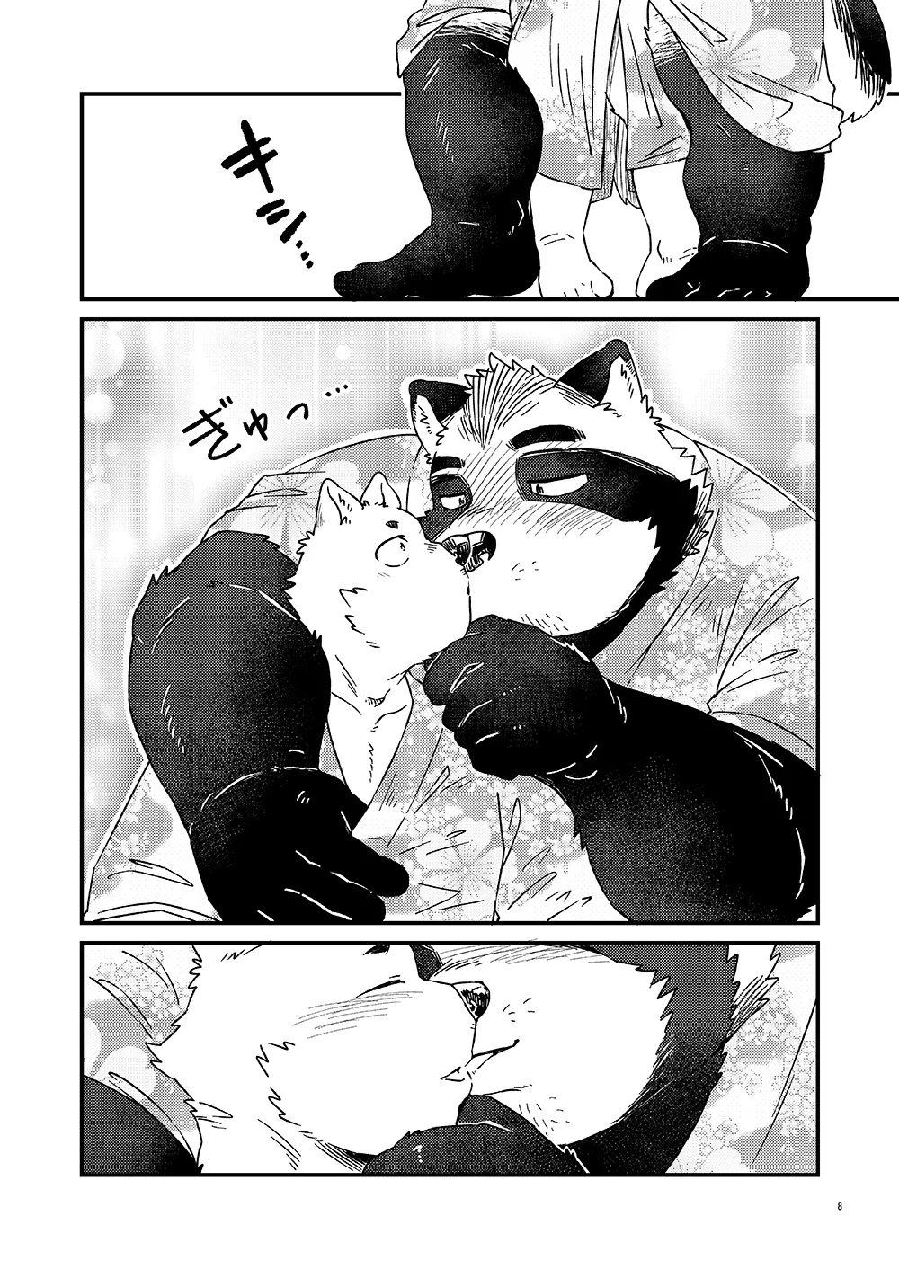 Wet Blanket page 9 full