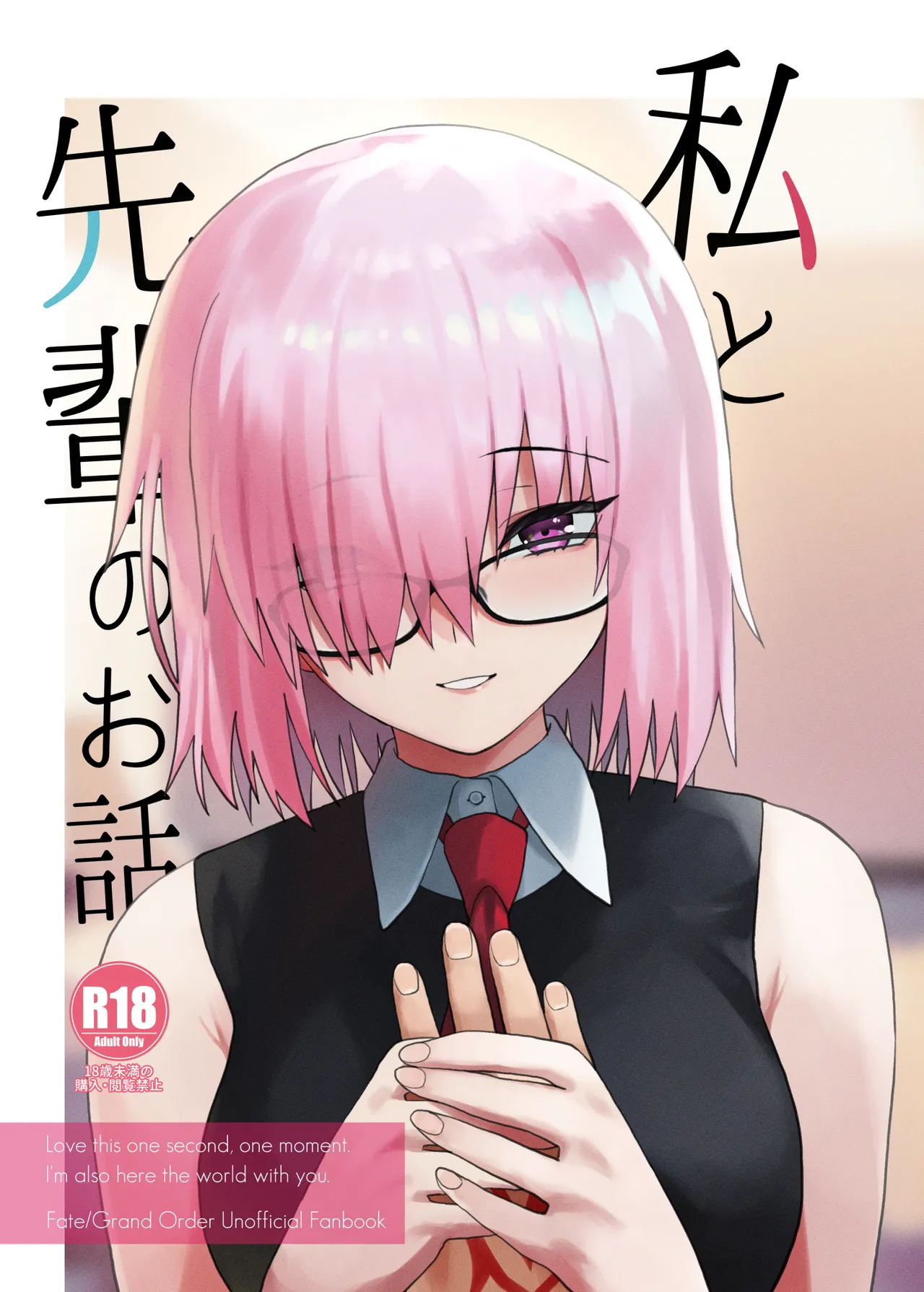 Watashi to Senpai no Ohanashi - Love this one second, one moment. I'm also here the world with you. | 我和前辈的故事 page 2 full