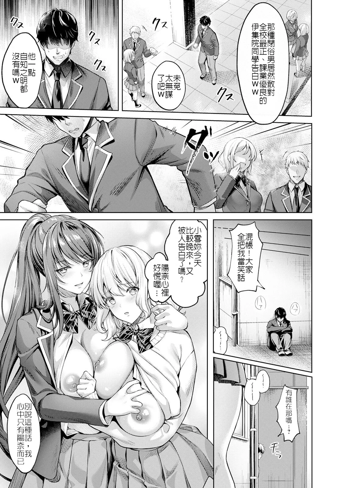 快楽の支配～正篇+后日谈+续 page 4 full