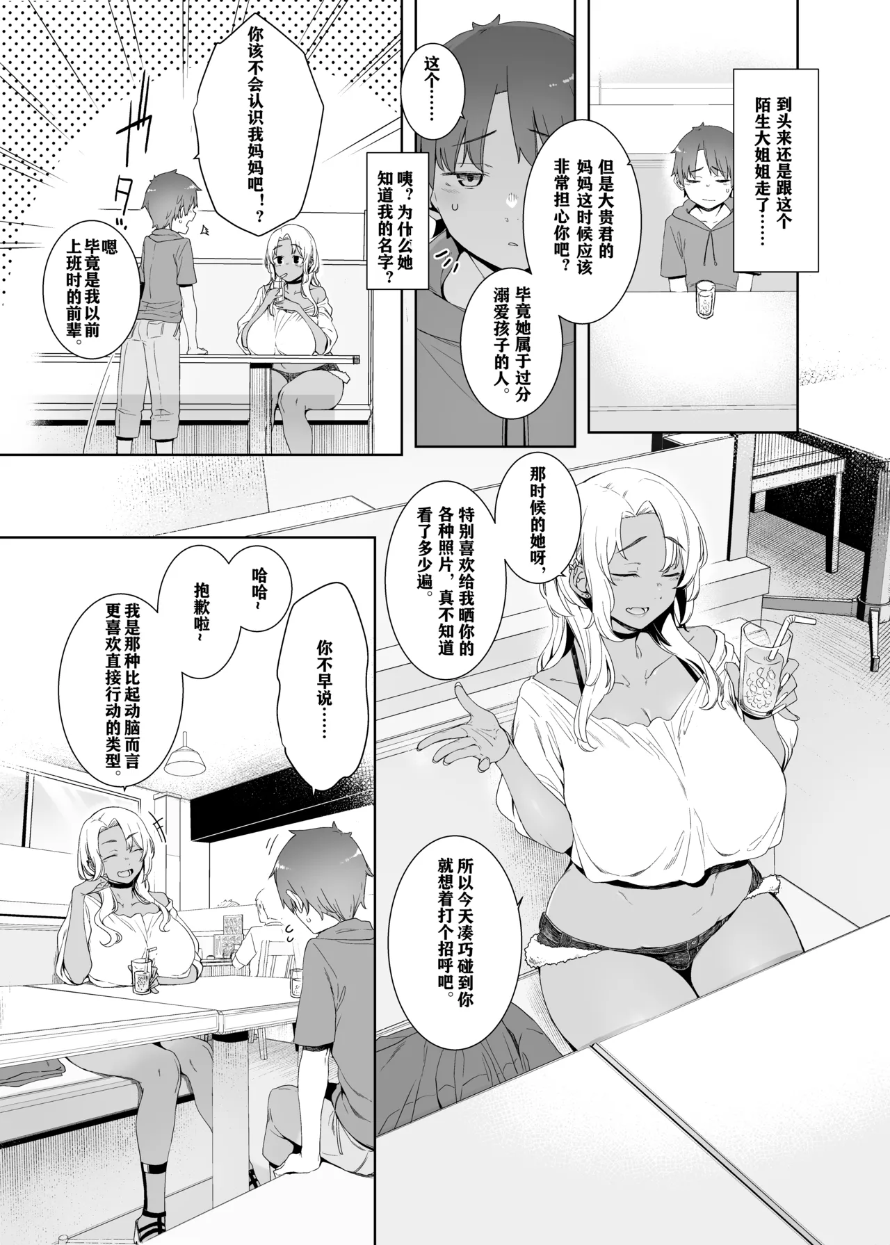 Kohakushoku no to page 5 full