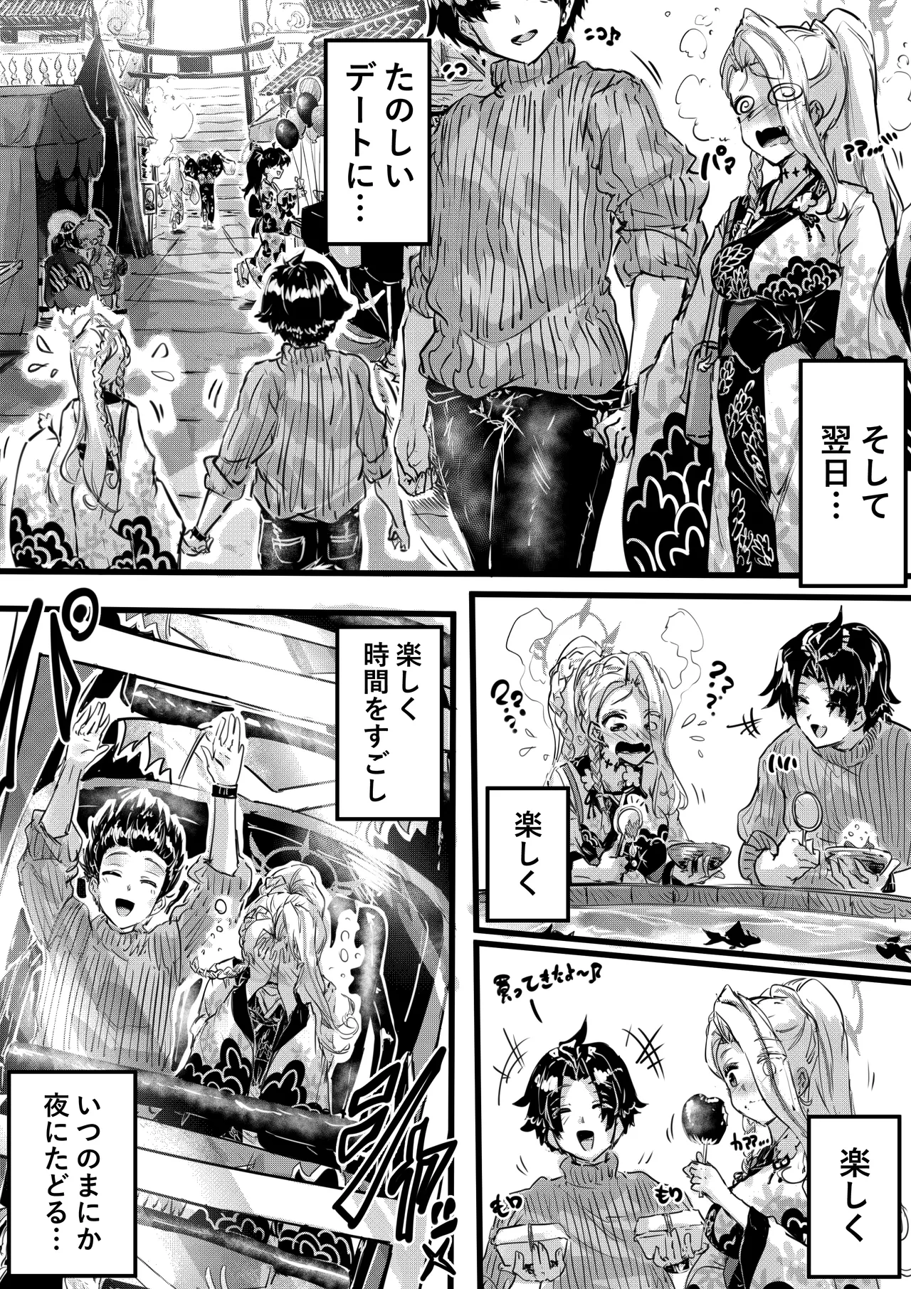Ninkyo no Naka de Saku Chiisana Ohana page 9 full