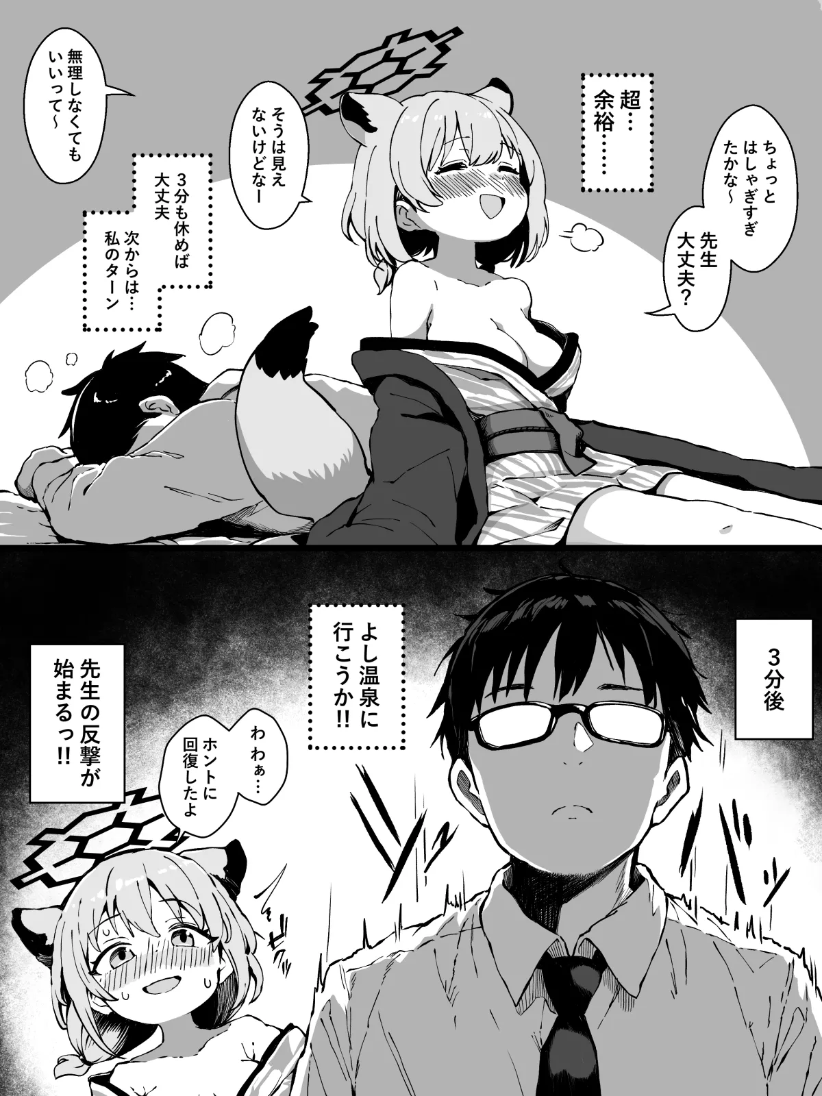 発情期のシグレ（温泉）に搾り取られる漫画 page 6 full