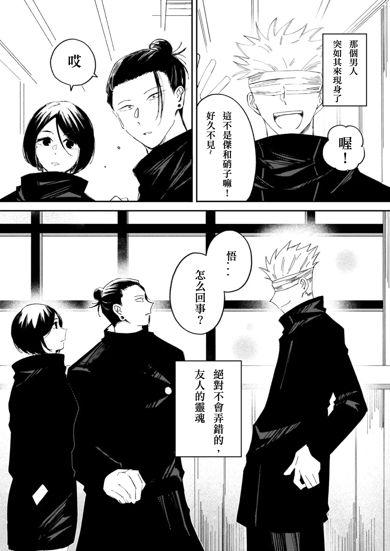 Kimiga shinda sekaino hanashi page 4 full