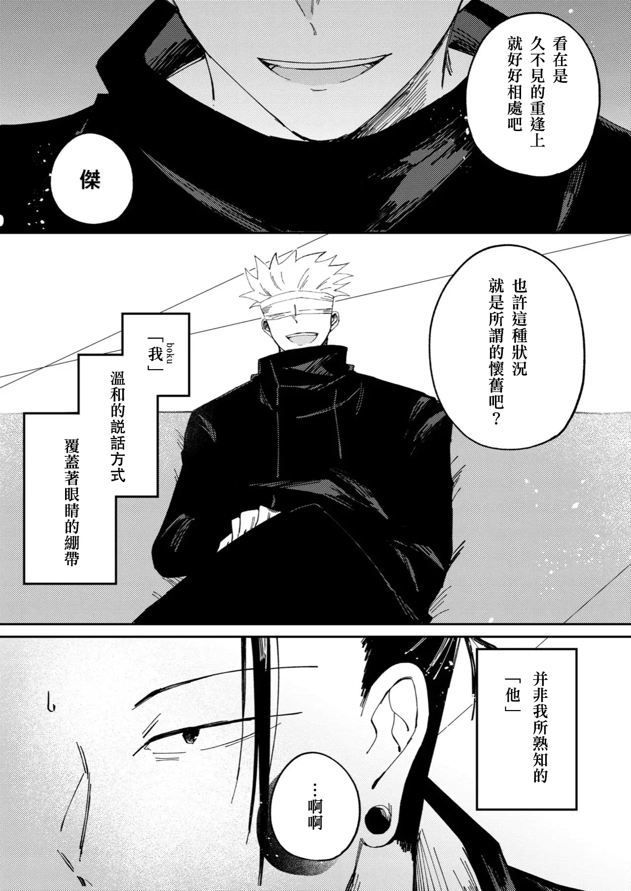 Kimiga shinda sekaino hanashi page 7 full