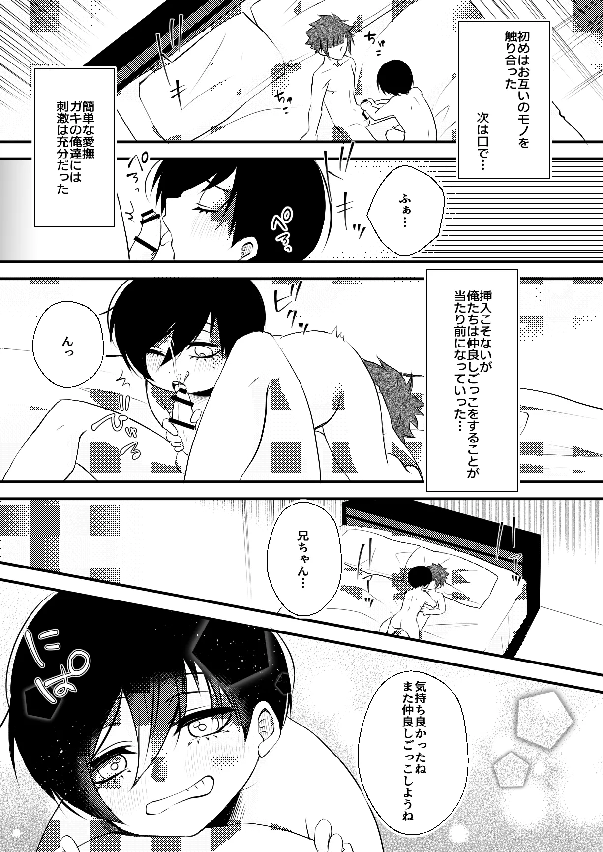 rnsesecret page 8 full