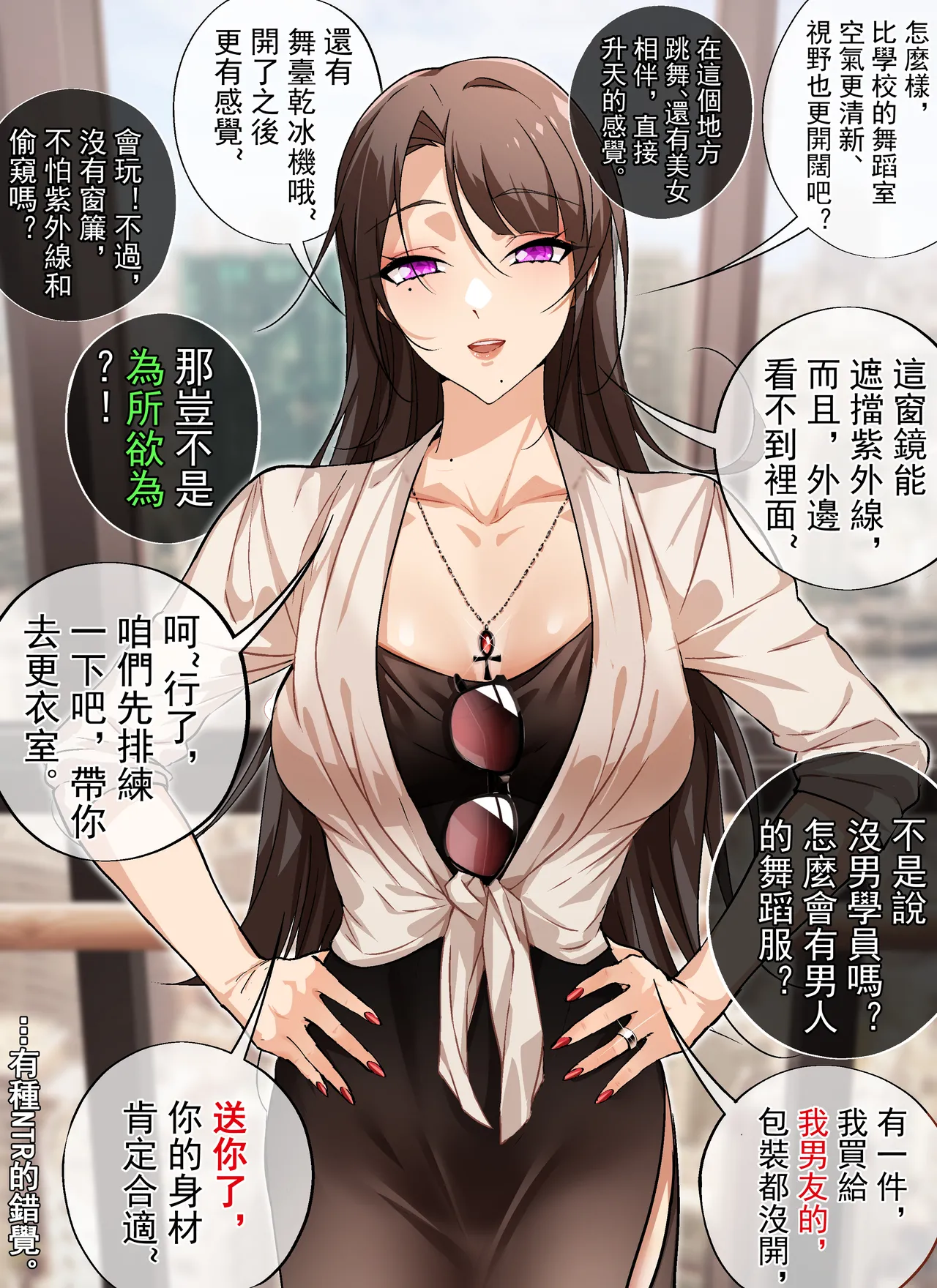 Boku No Obasan~ Dansu Ho-ru No Inran page 7 full