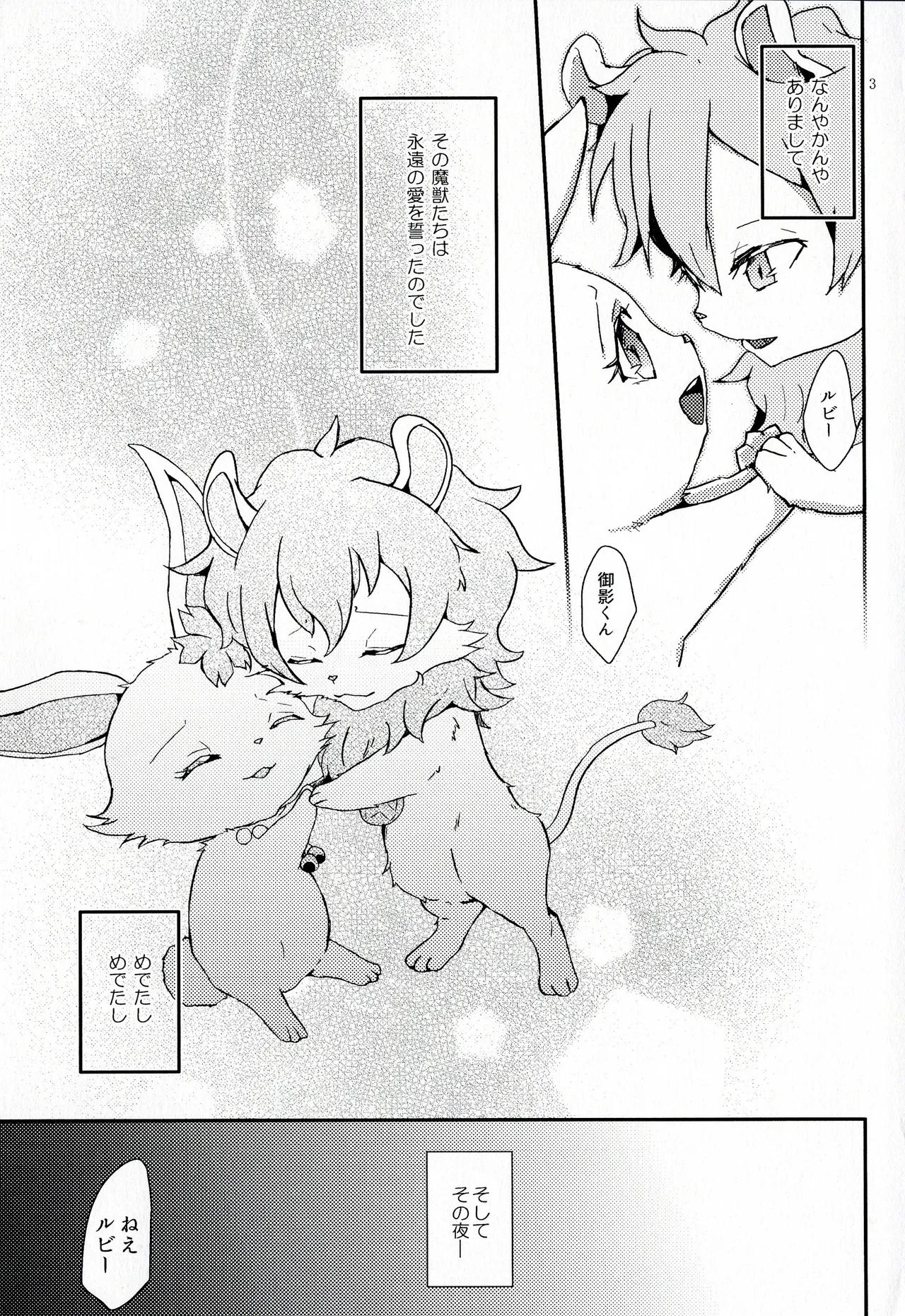 Daisuki page 3 full