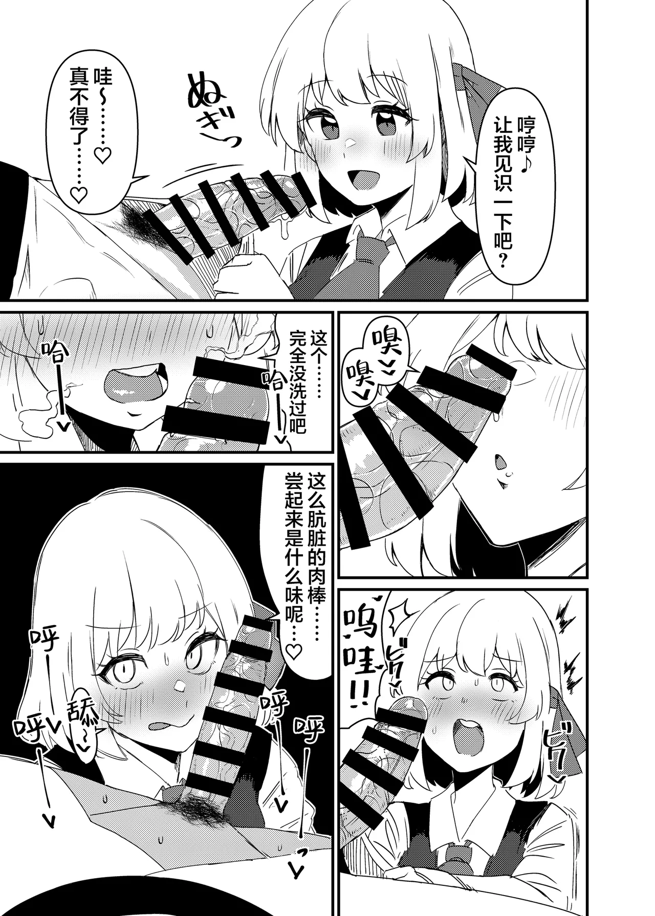 Greedy Girl page 10 full