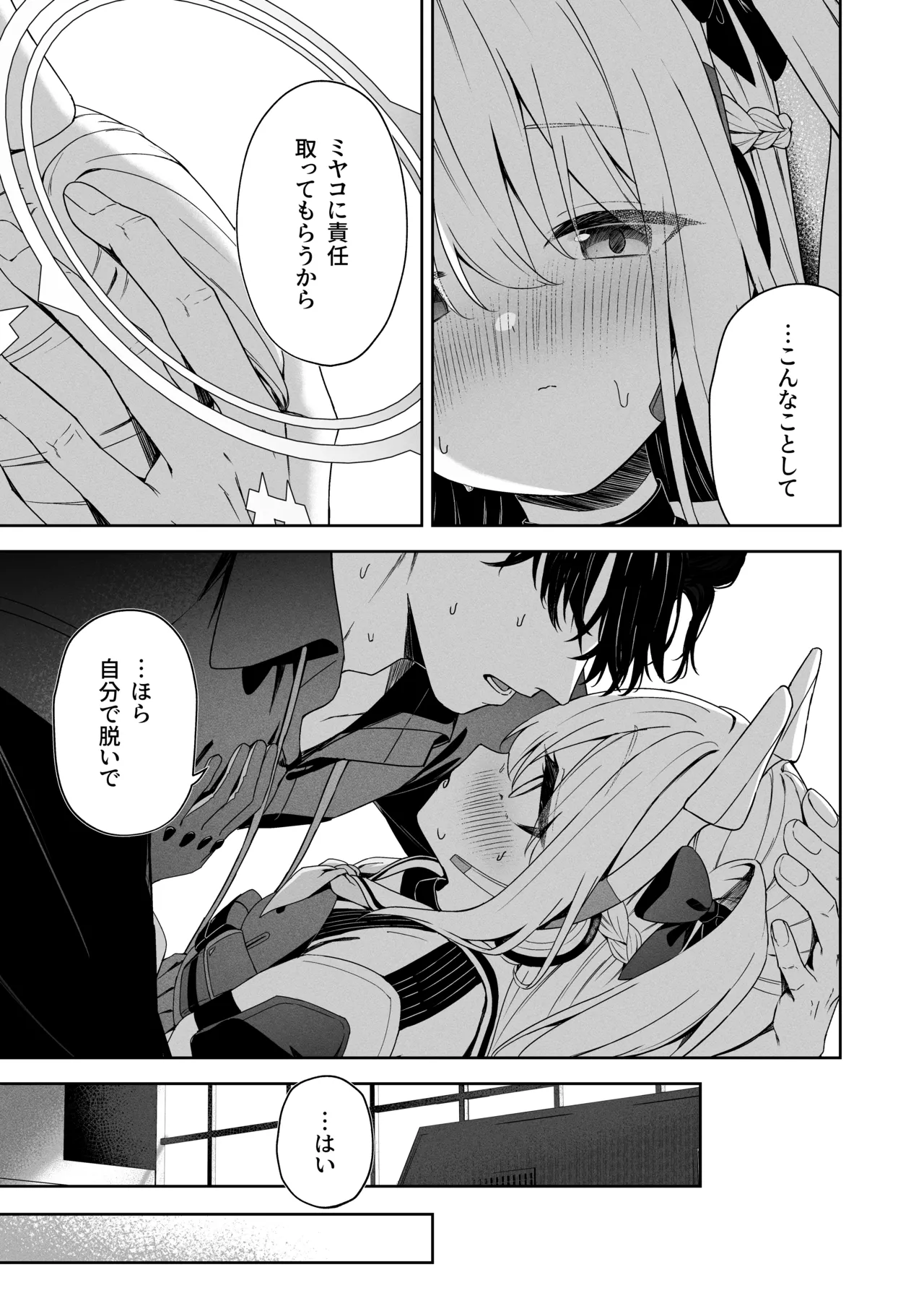 Honey Bunny? page 6 full