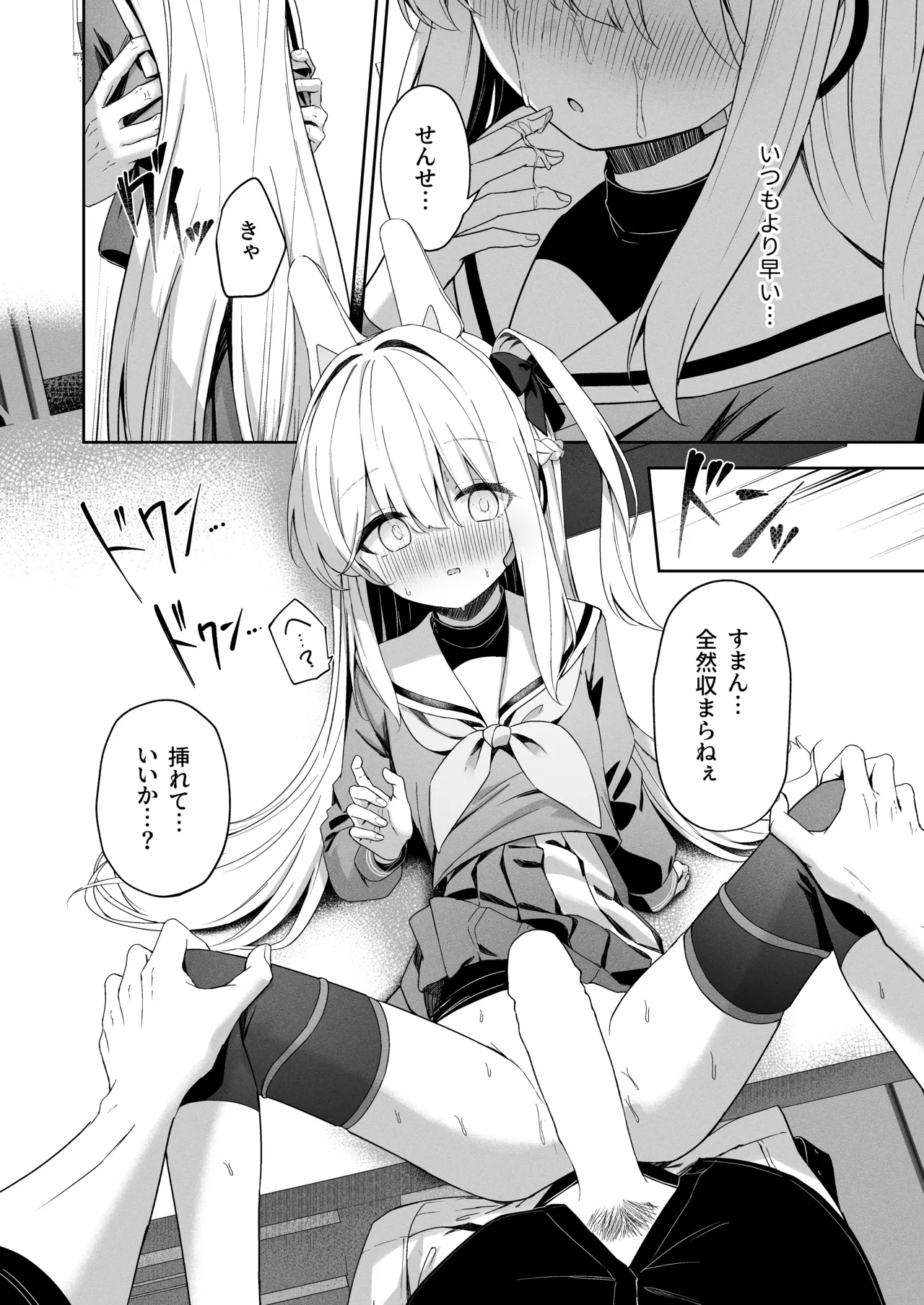 Honey Bunny? page 9 full