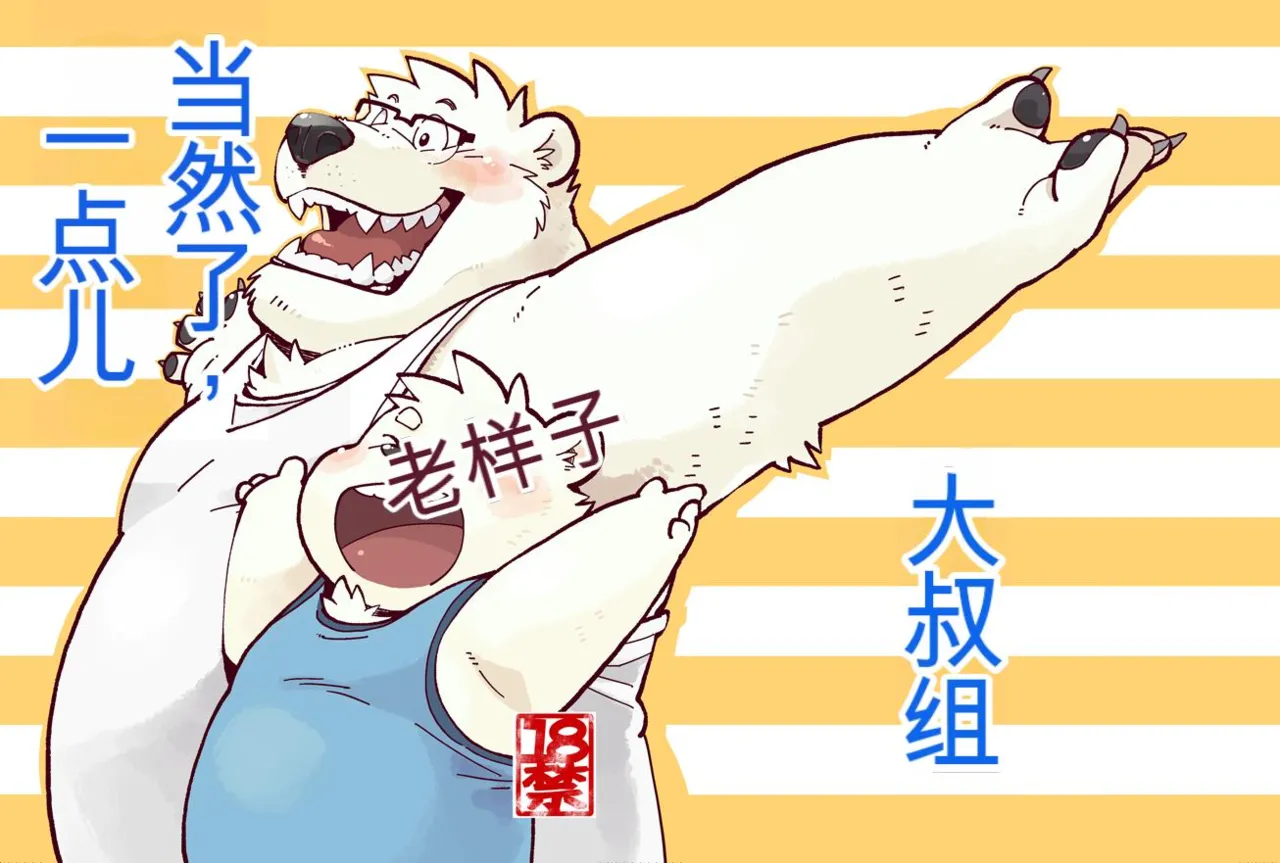 Stories of a Stepfather | 继父日常 【AI汉化】 page 1 full