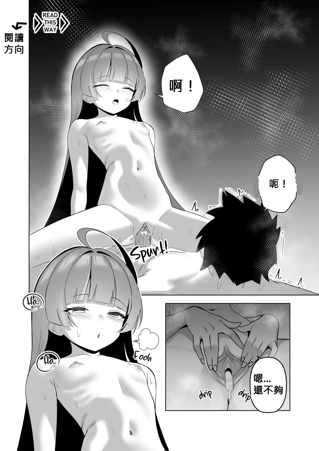 歡迎來到奧莉的歡淫古堡｜OLLIE'S PLEASURE MANSION page 3 full