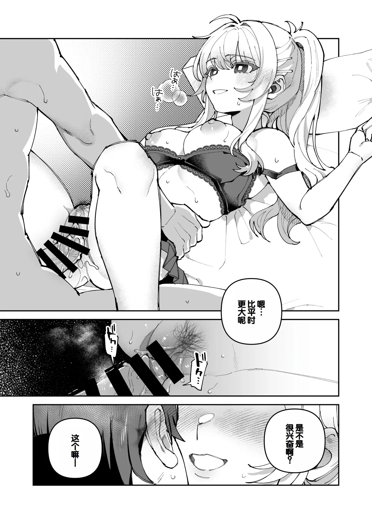 Kimi to Himitsu no Upload 2 page 2 full