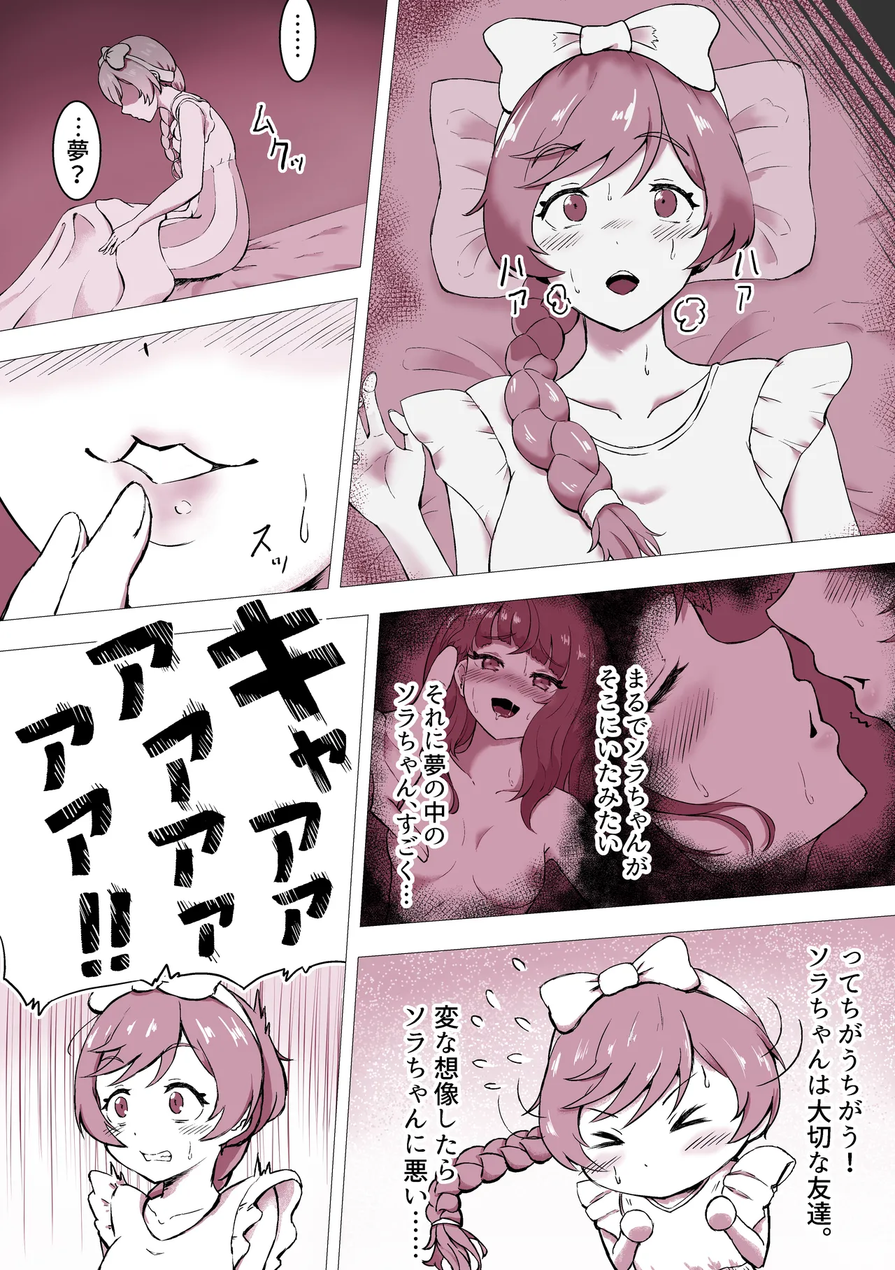 Futanaru sukai! page 3 full