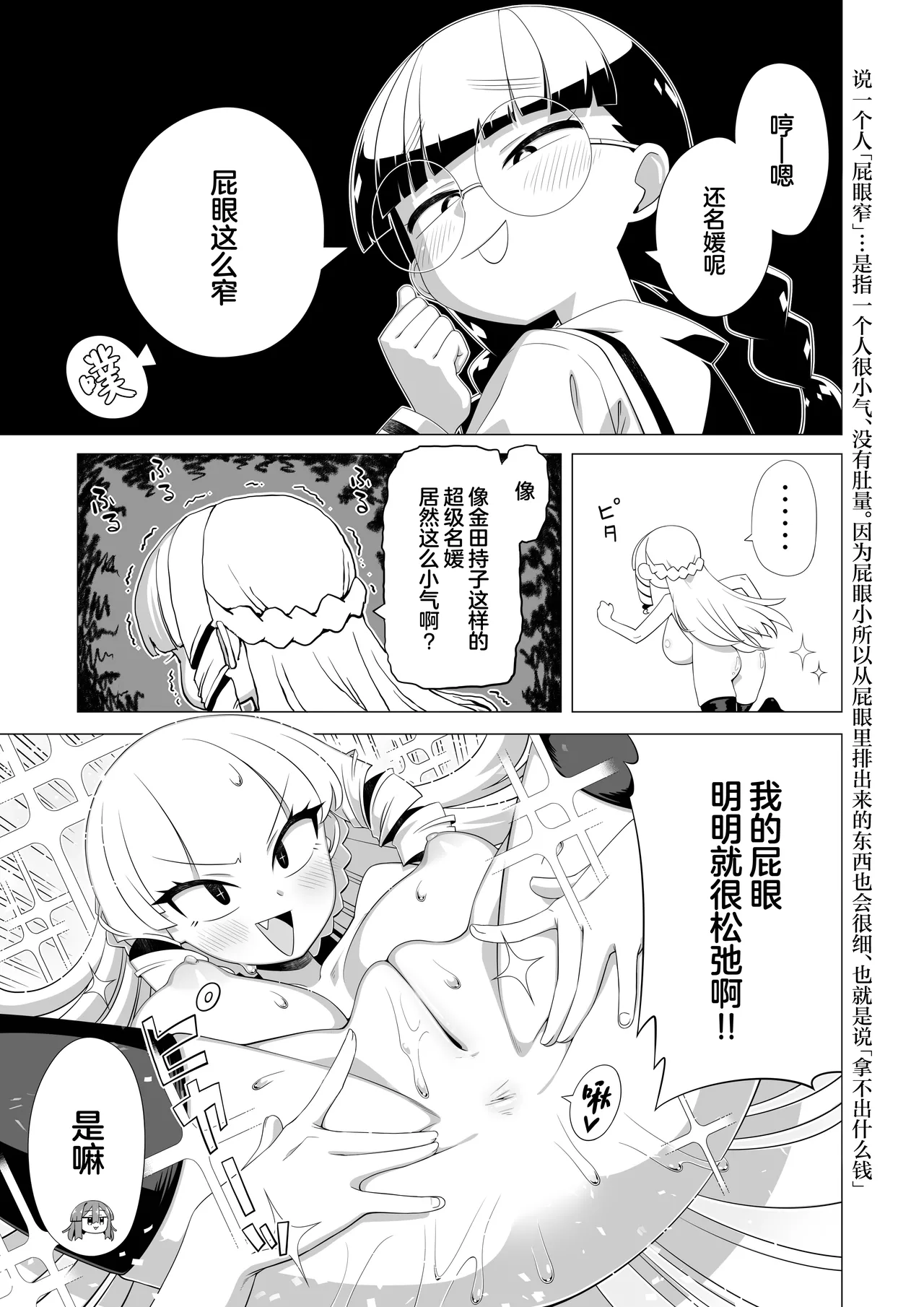 Maunto Shomin Usui-San   Mount Commoner Usui-San page 10 full