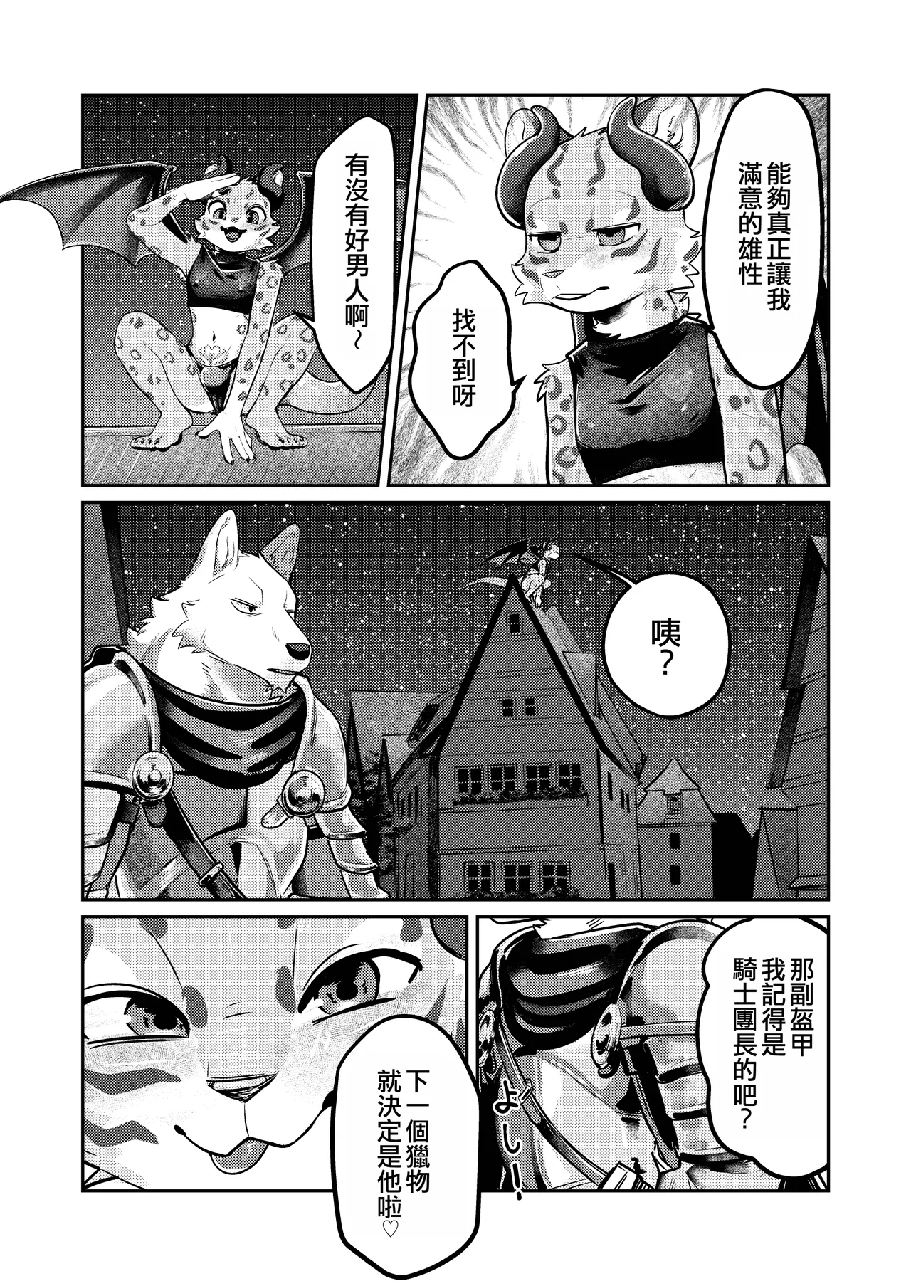 INCUBUS page 6 full