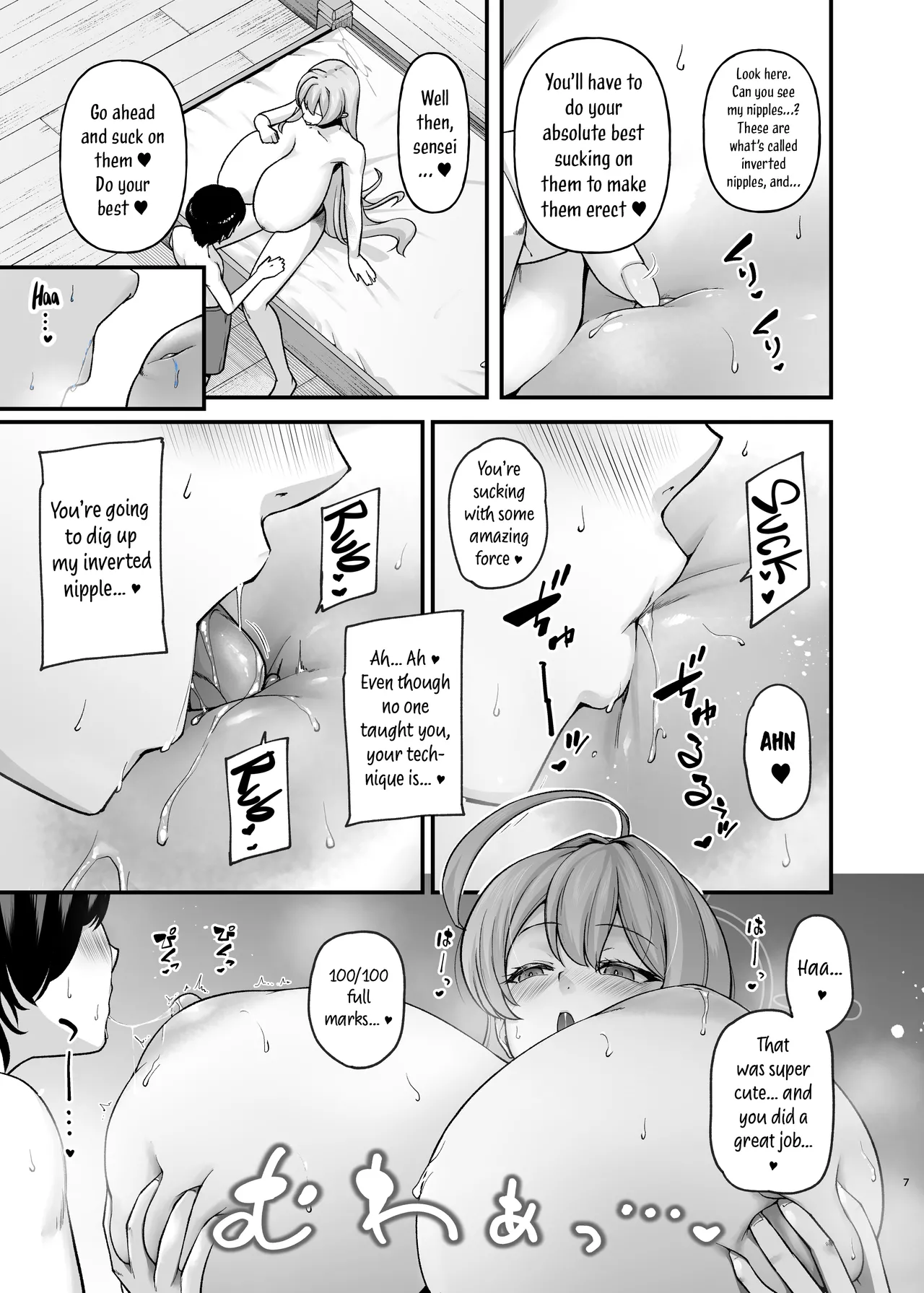 se-heki ha-kai bu page 7 full
