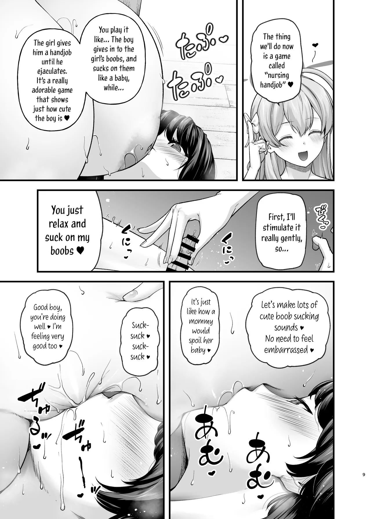 se-heki ha-kai bu page 9 full