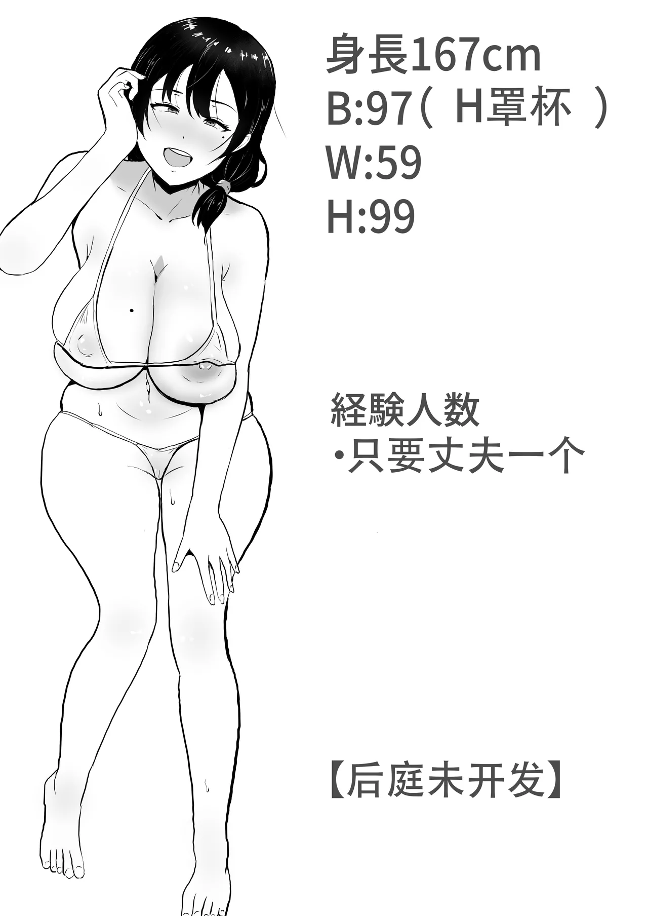 TomoKano Kaa-chan II ~Jitaku, Musuko no Tomodachi ni Ochita Natsu~ page 5 full