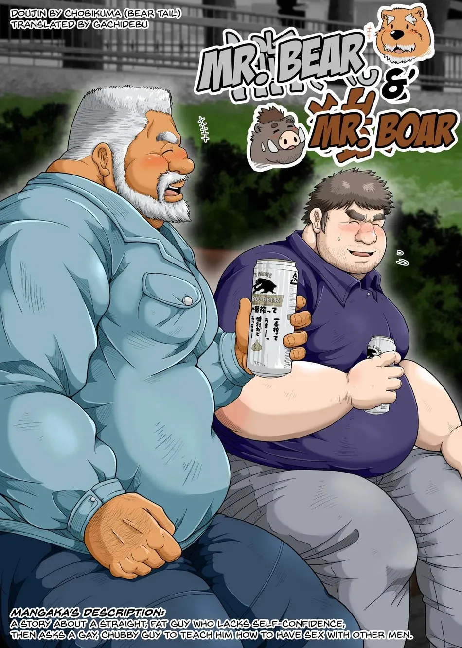 Kuma-san to Ino-san | 熊崎与猪野（情意汉化） page 1 full