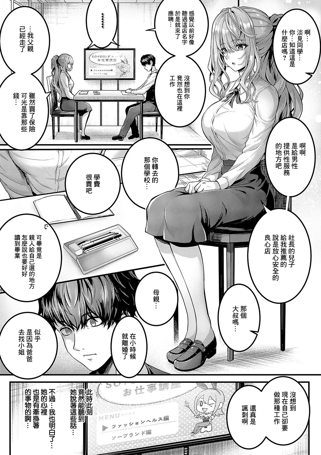 Hello again page 8 full