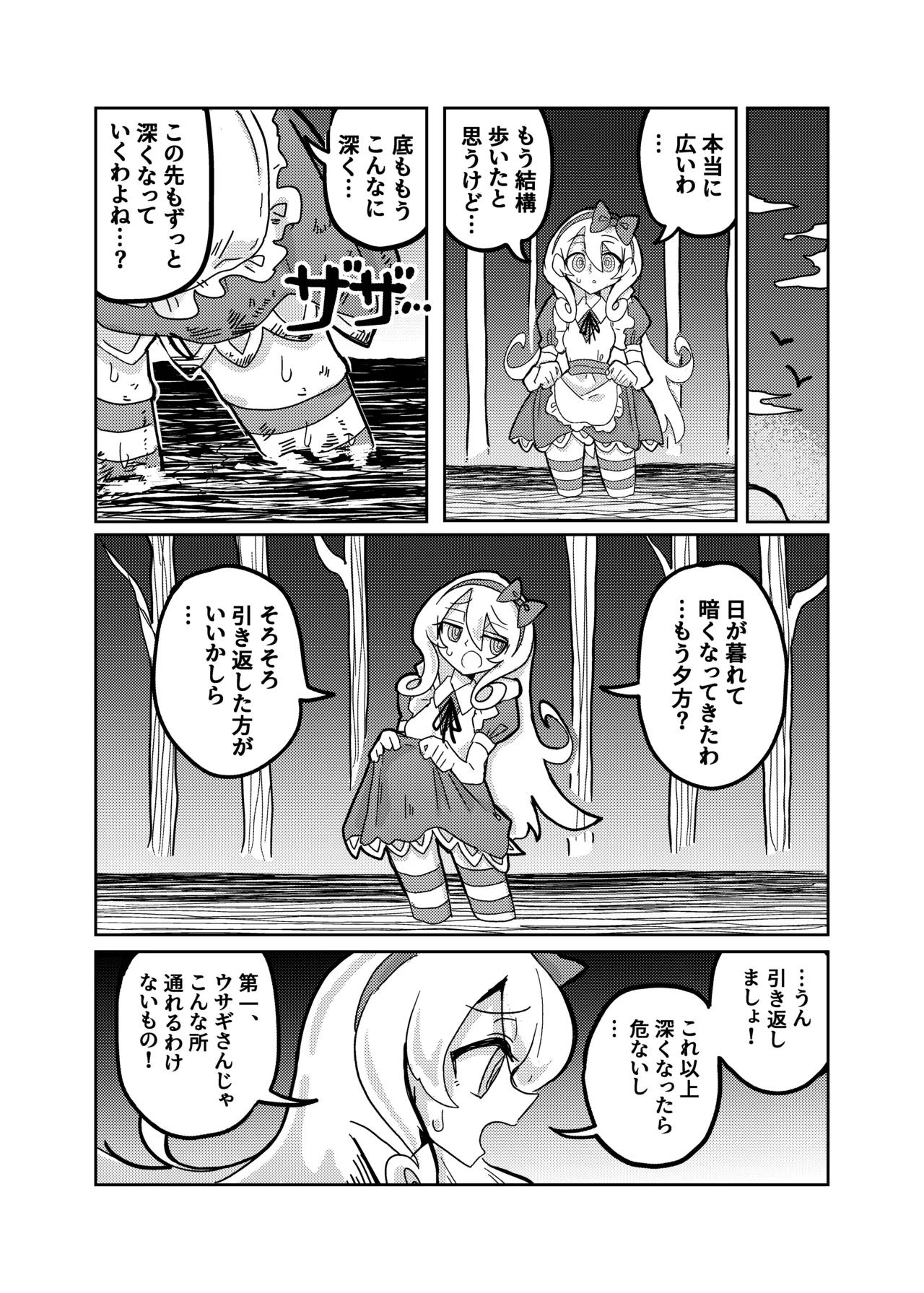 Alice in Marshland page 10 full