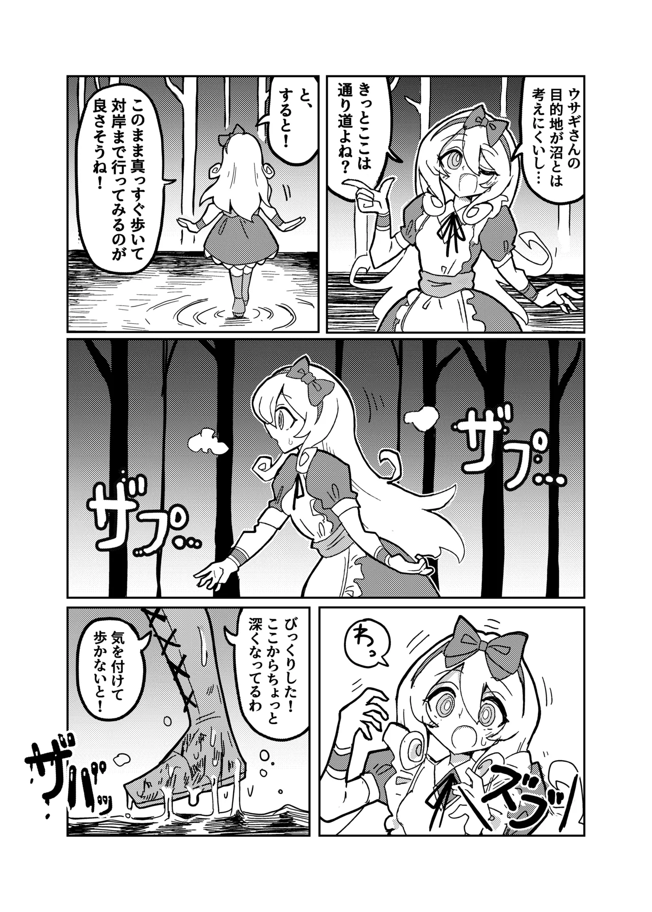 Alice in Marshland page 9 full