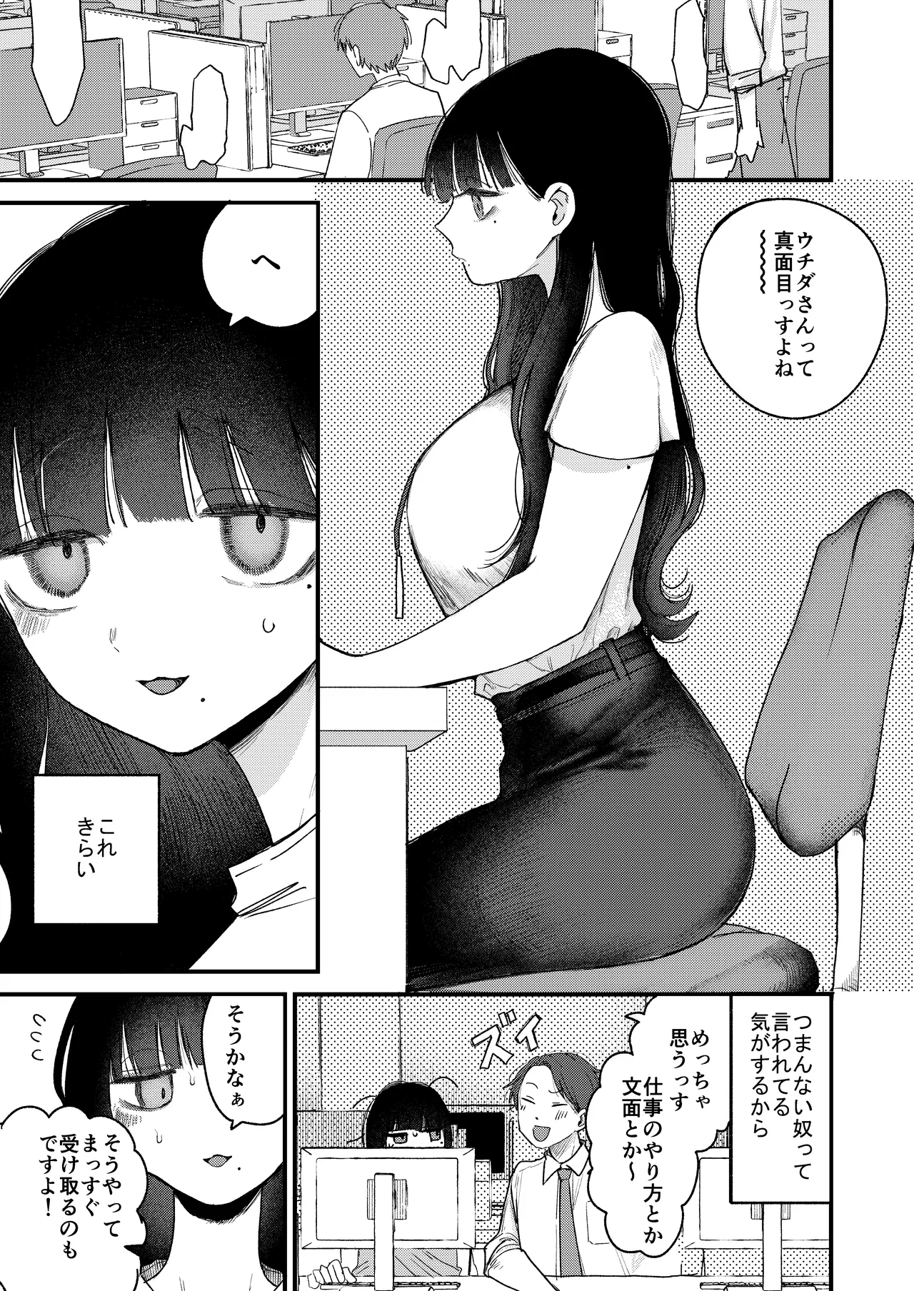 真面目で内気な内田さんのオナニーをまだ誰も見ていない。 page 3 full